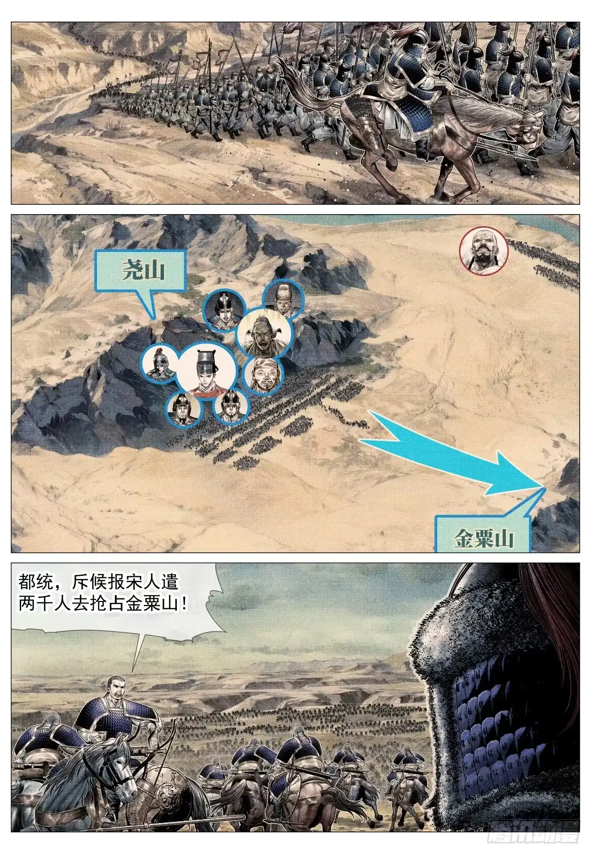 207先手-绍宋-李晓楠（第15张）
