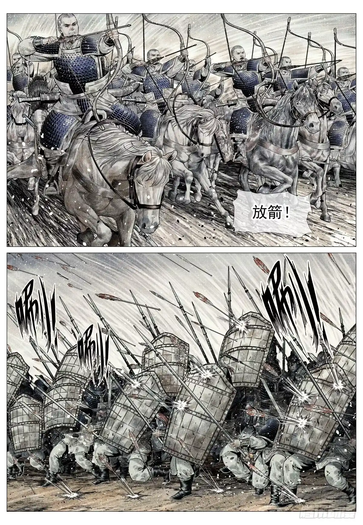 207先手-绍宋-李晓楠（第19张）