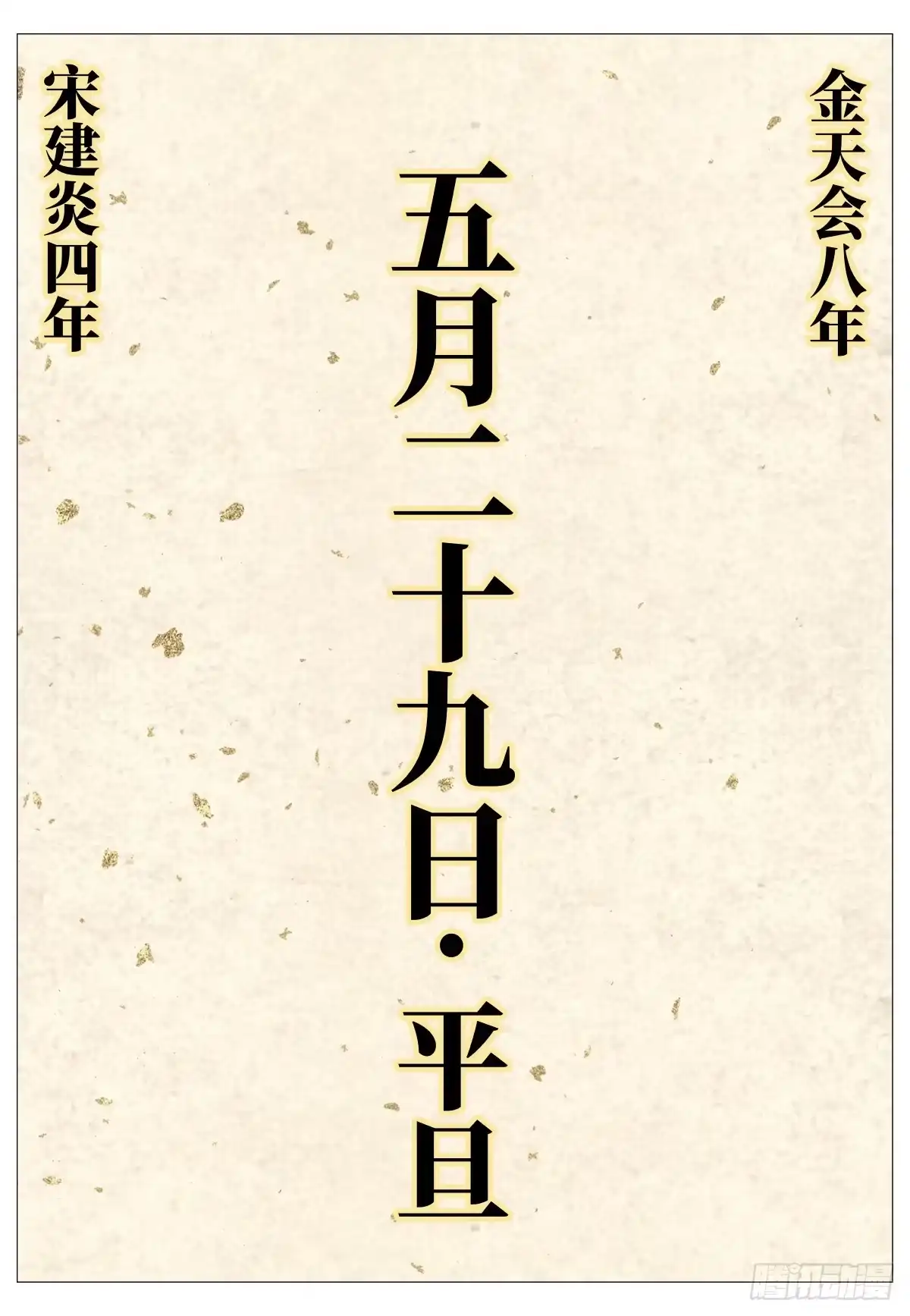 207先手-绍宋-李晓楠（第2张）