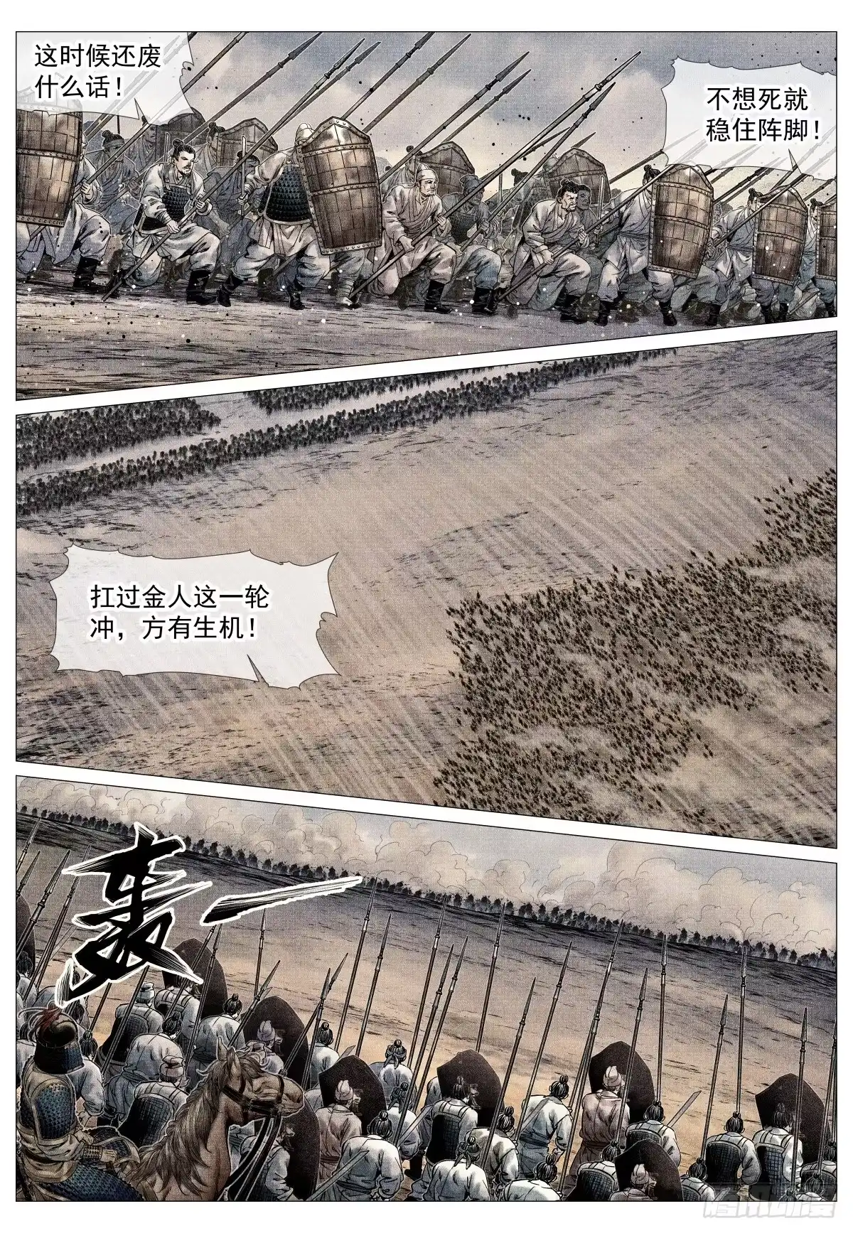 207先手-绍宋-李晓楠（第18张）