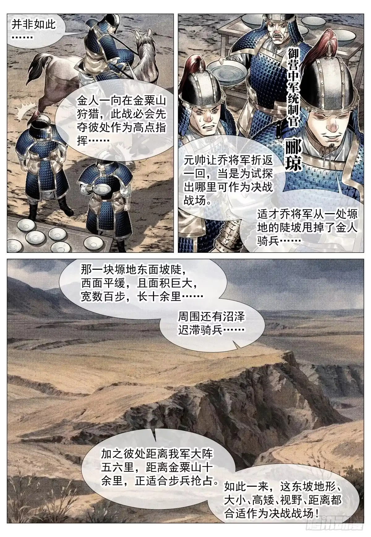 208后招-绍宋-李晓楠（第9张）