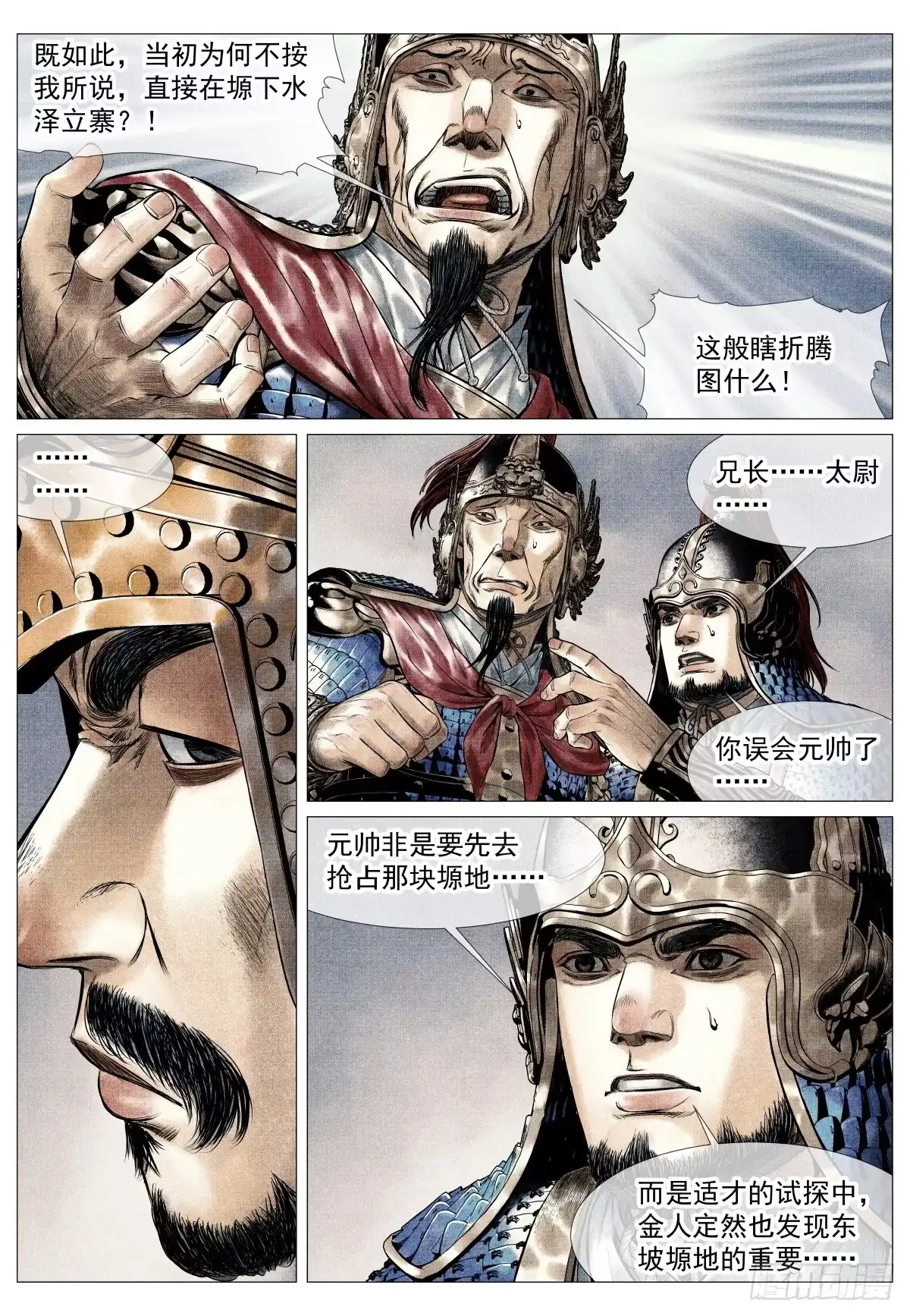 208后招-绍宋-李晓楠（第11张）