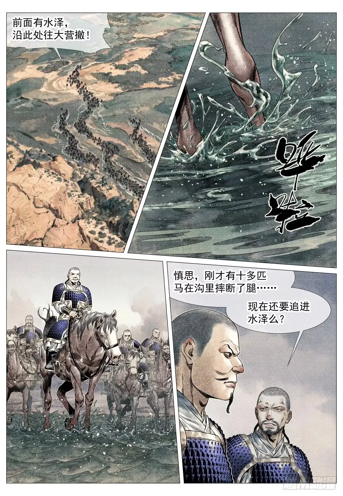 208后招-绍宋-李晓楠（第6张）