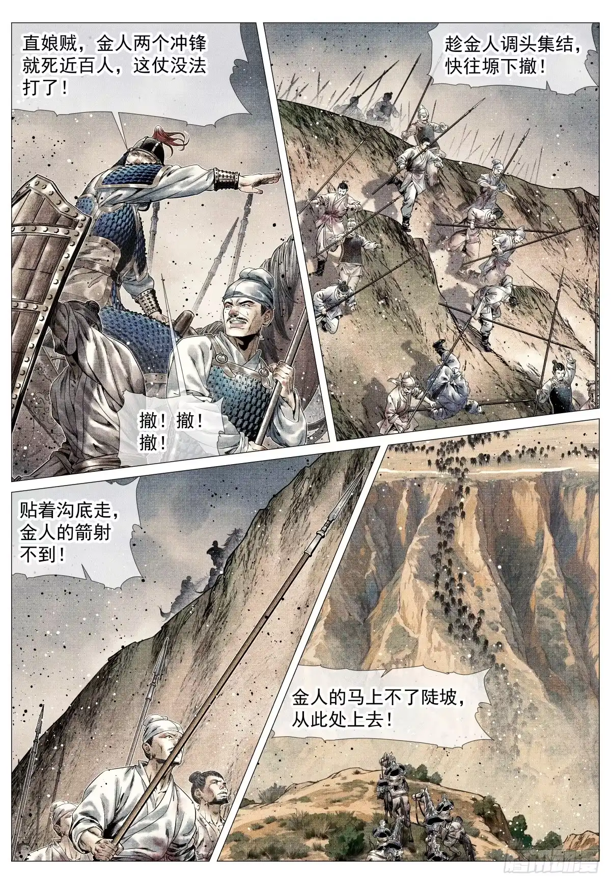 208后招-绍宋-李晓楠（第5张）