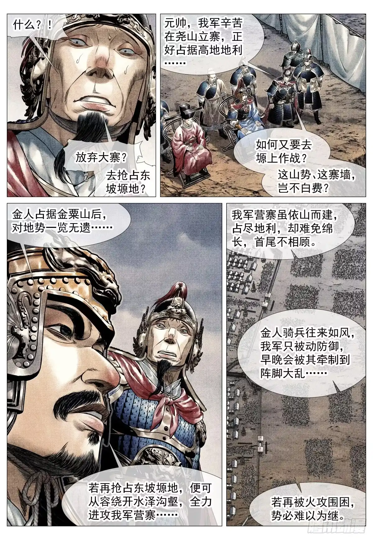 208后招-绍宋-李晓楠（第10张）