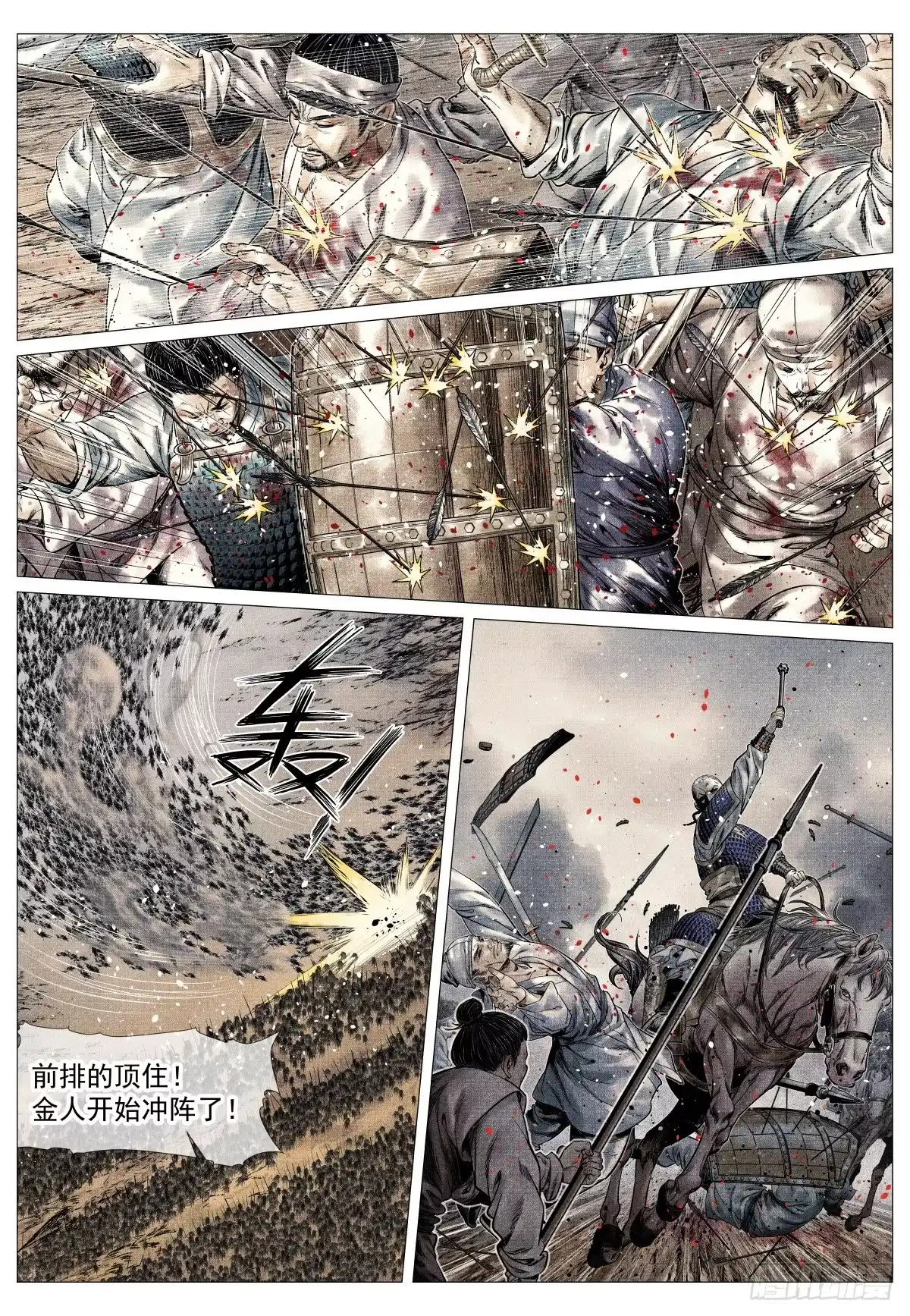 208后招-绍宋-李晓楠（第4张）