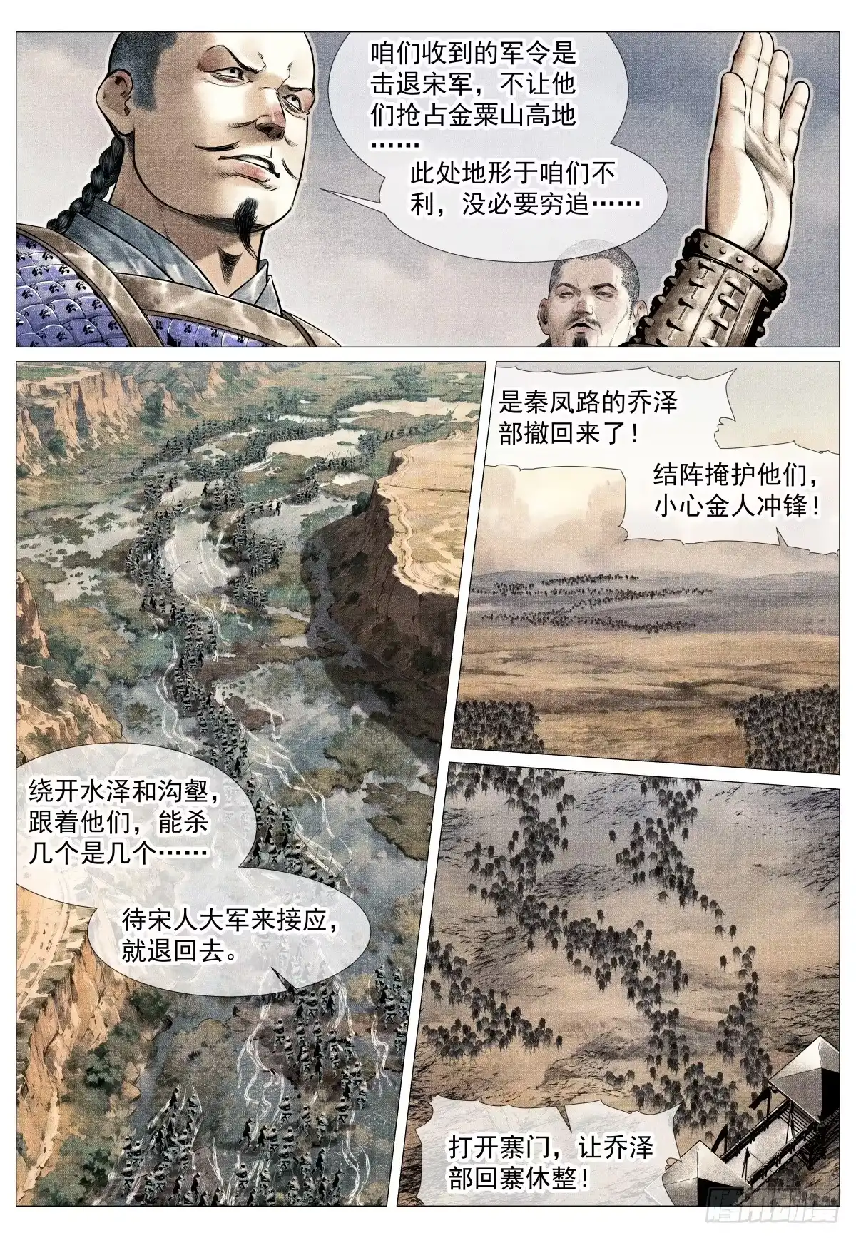 208后招-绍宋-李晓楠（第7张）
