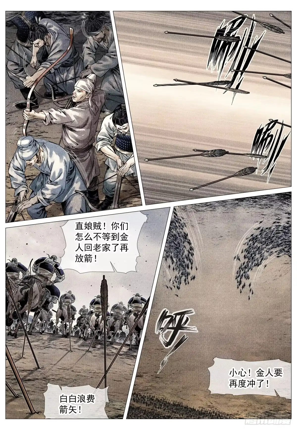 208后招-绍宋-李晓楠（第3张）