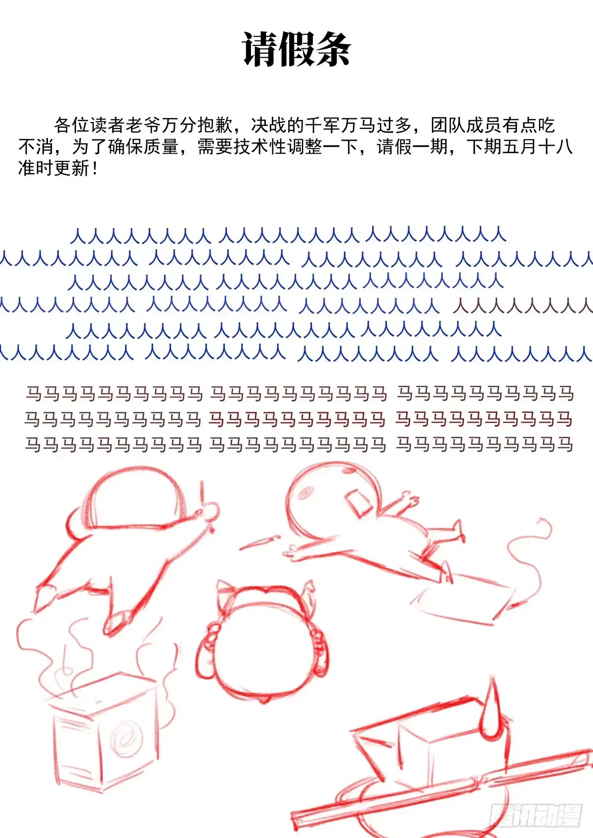 请假条-绍宋-李晓楠（第1张）