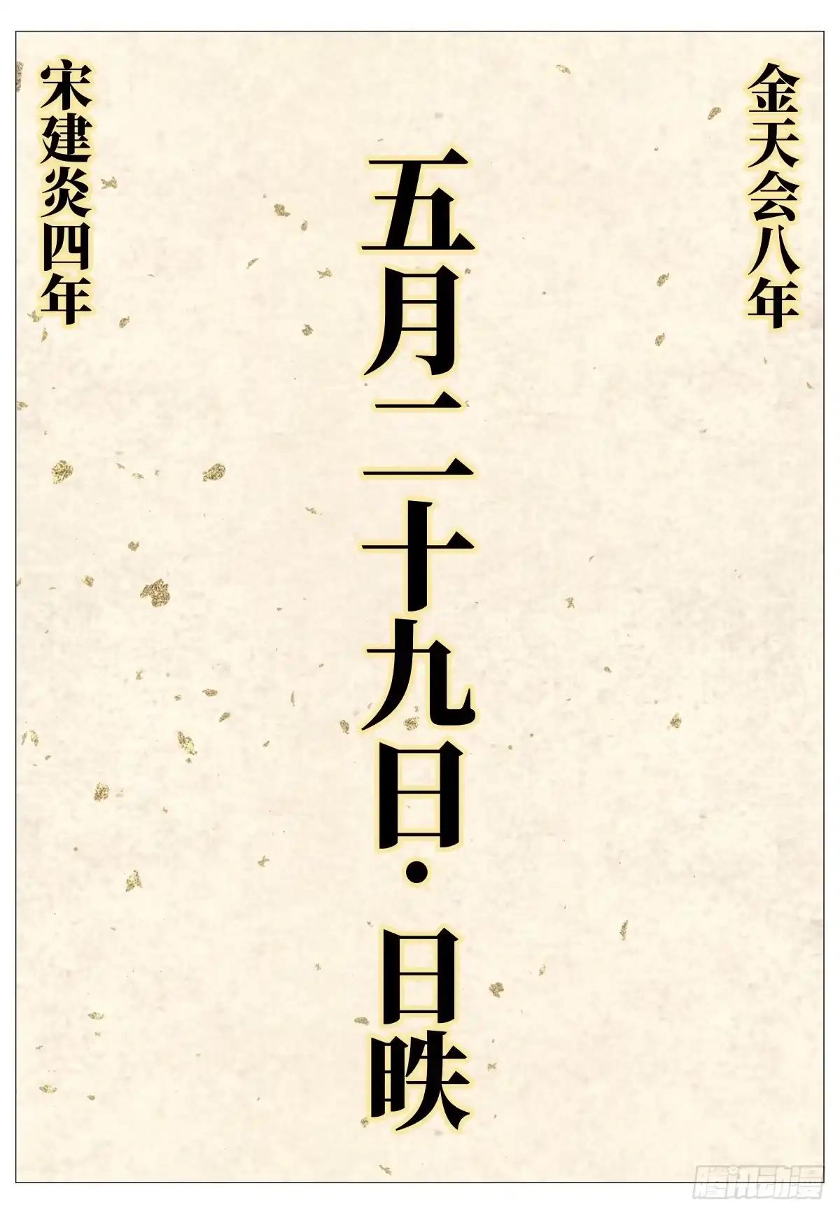 209东坡塬-绍宋-李晓楠（第4张）