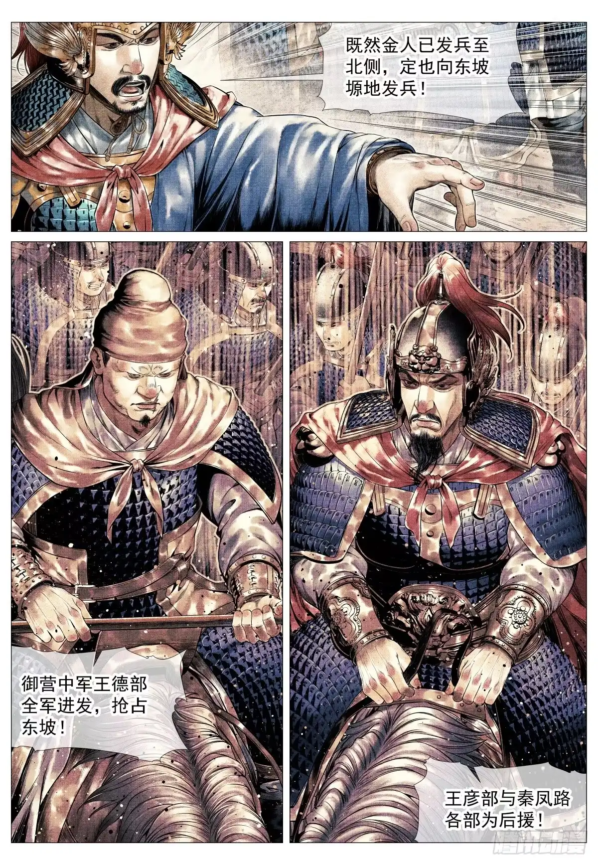 209东坡塬-绍宋-李晓楠（第8张）