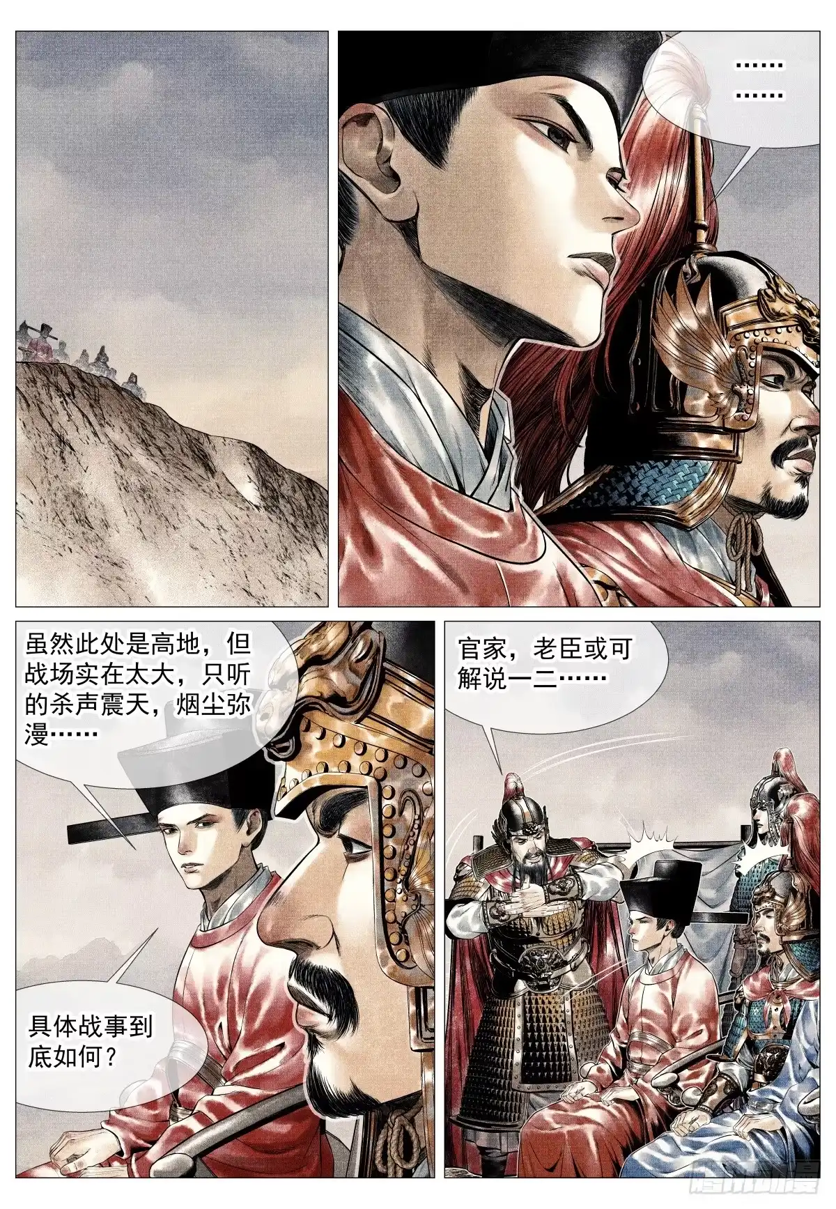 209东坡塬-绍宋-李晓楠（第13张）