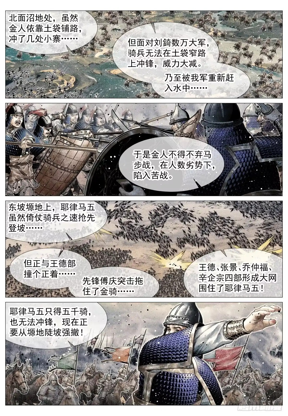 209东坡塬-绍宋-李晓楠（第16张）