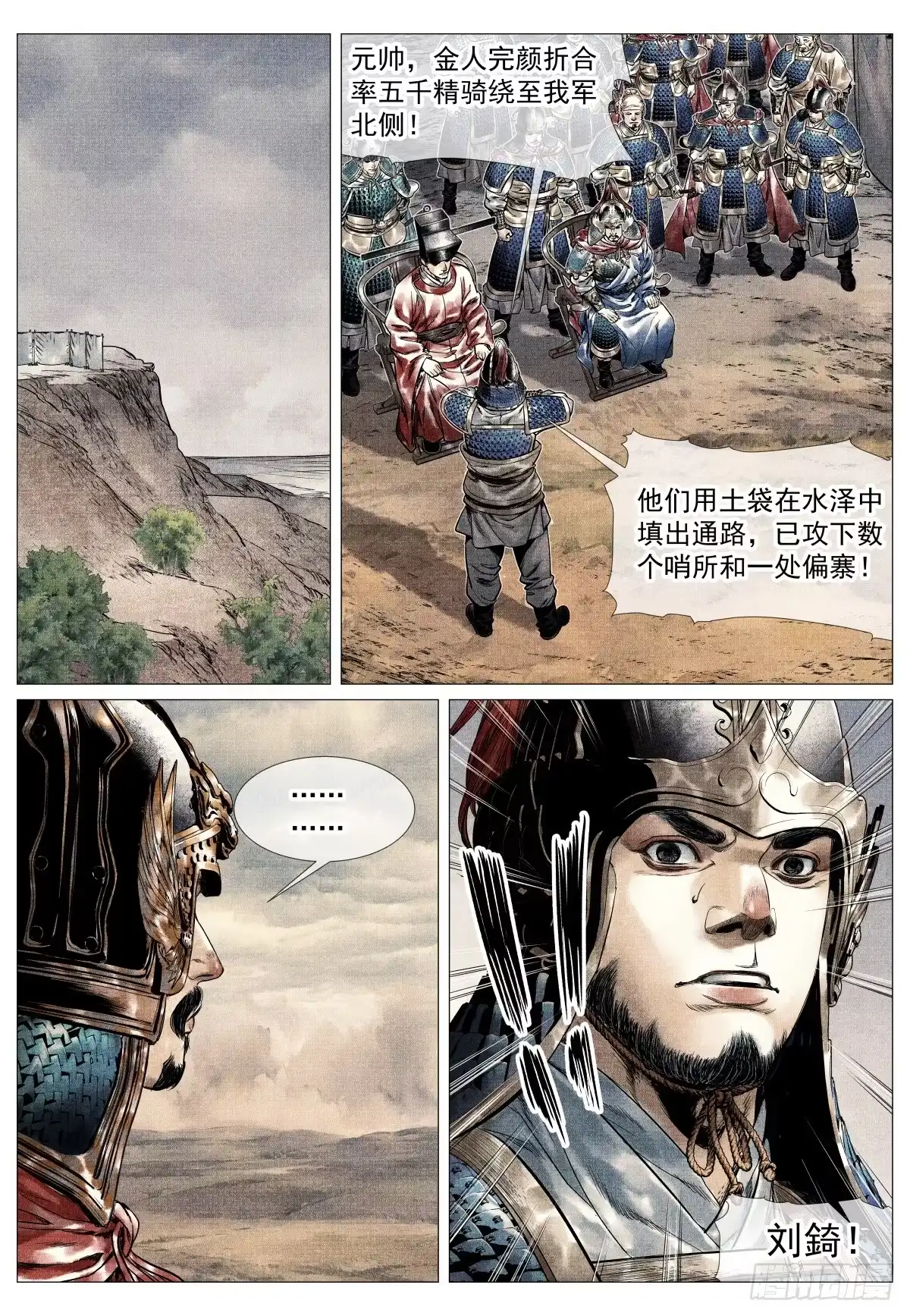209东坡塬-绍宋-李晓楠（第6张）