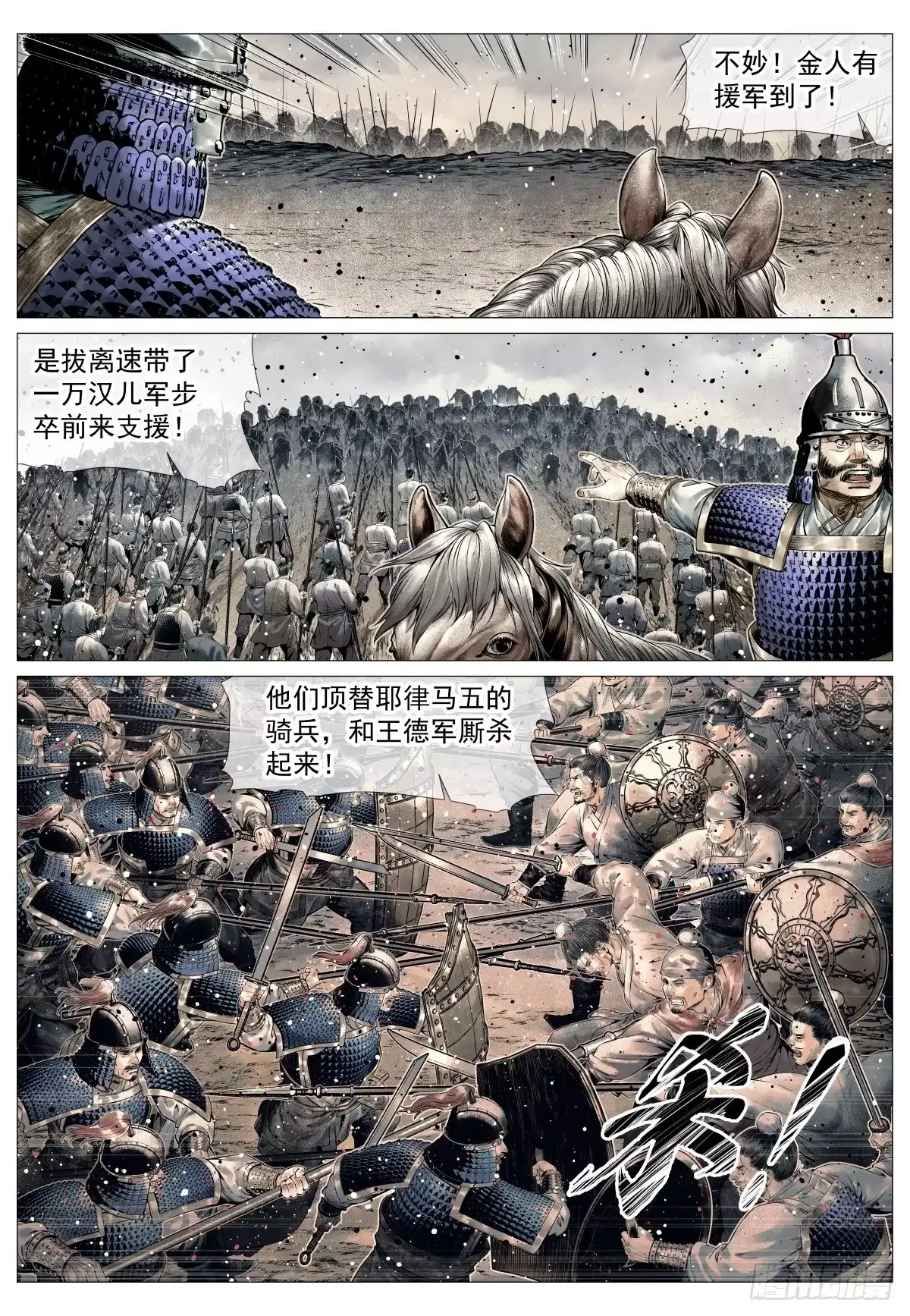 209东坡塬-绍宋-李晓楠（第17张）