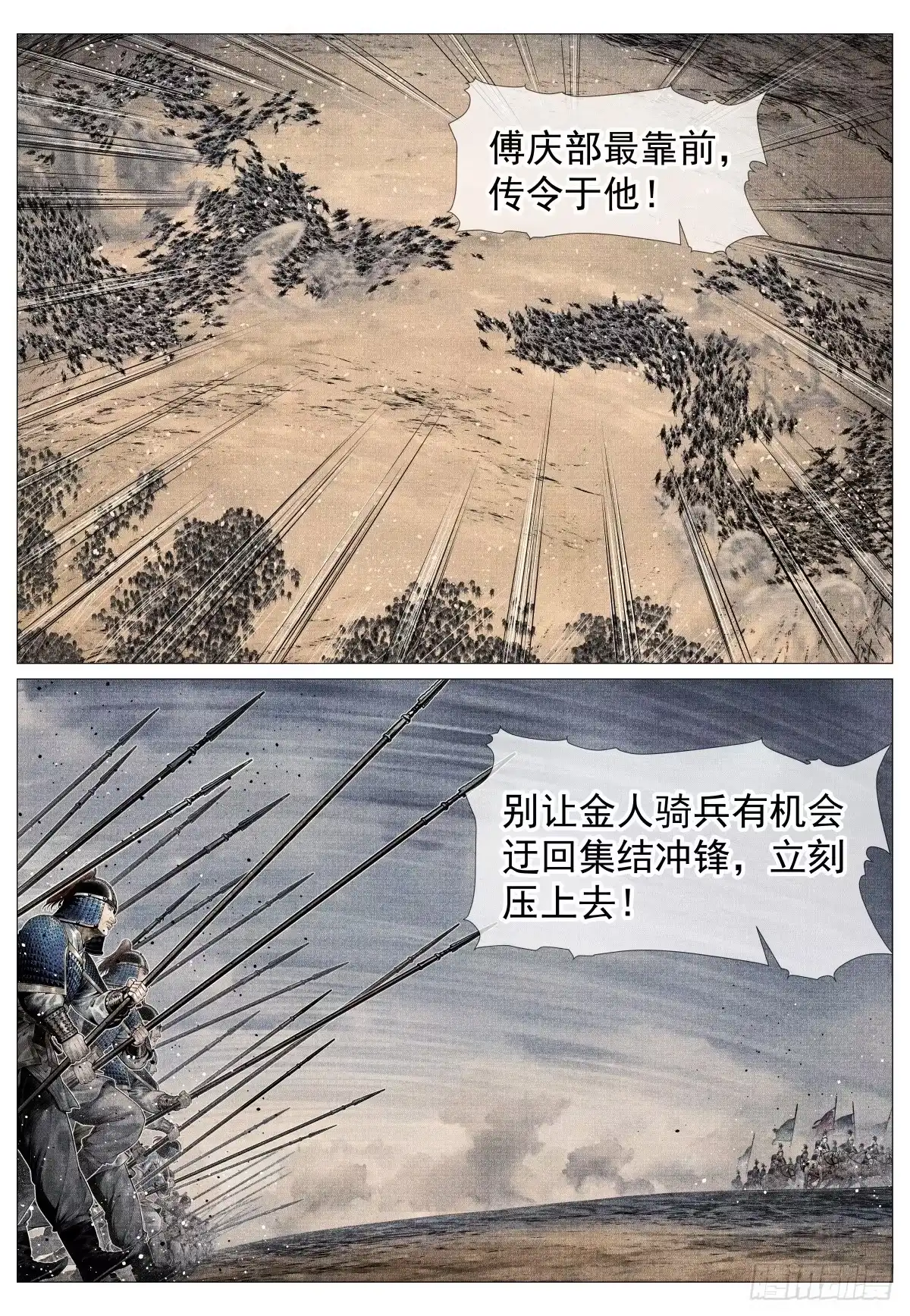 209东坡塬-绍宋-李晓楠（第11张）