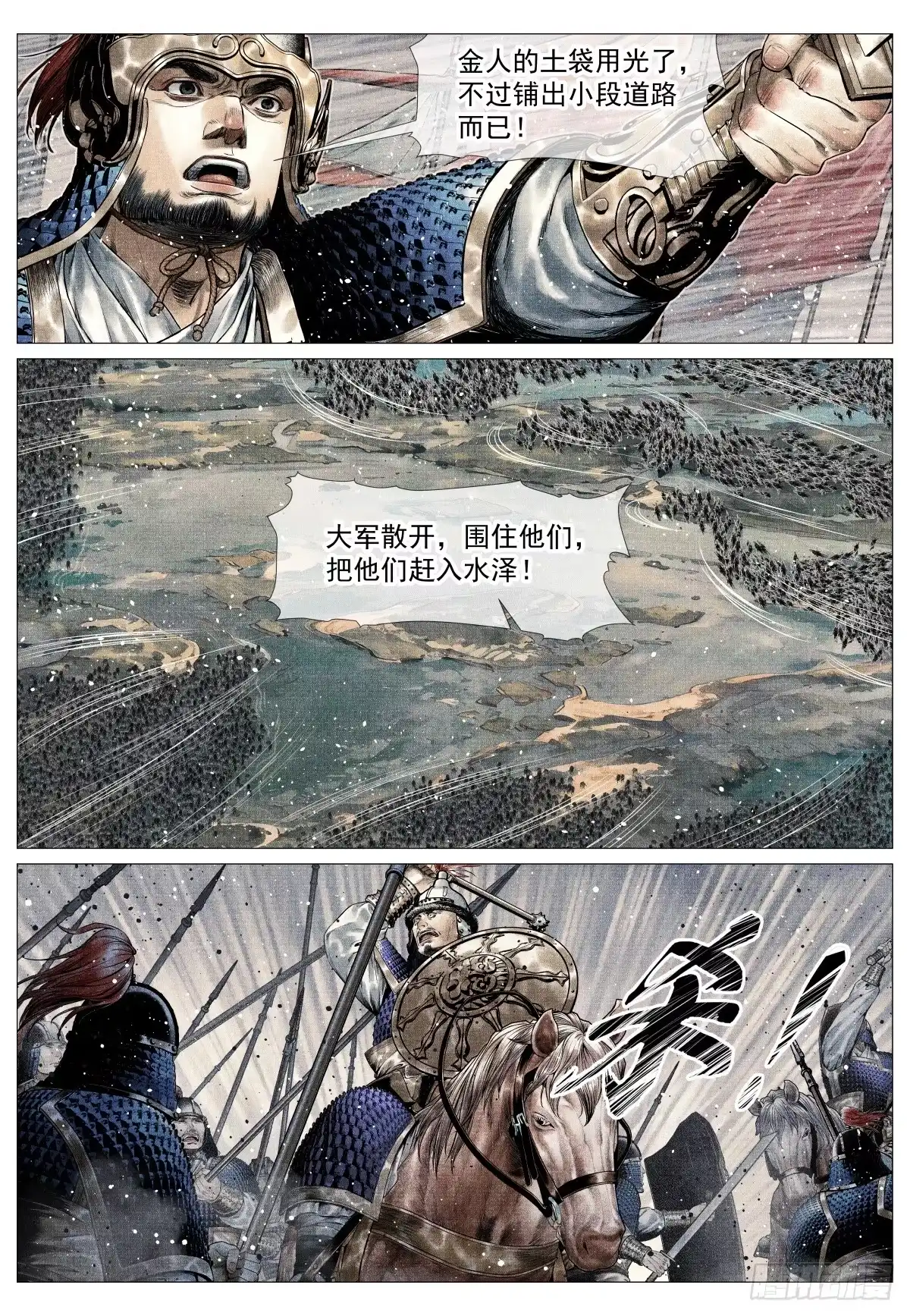 209东坡塬-绍宋-李晓楠（第12张）