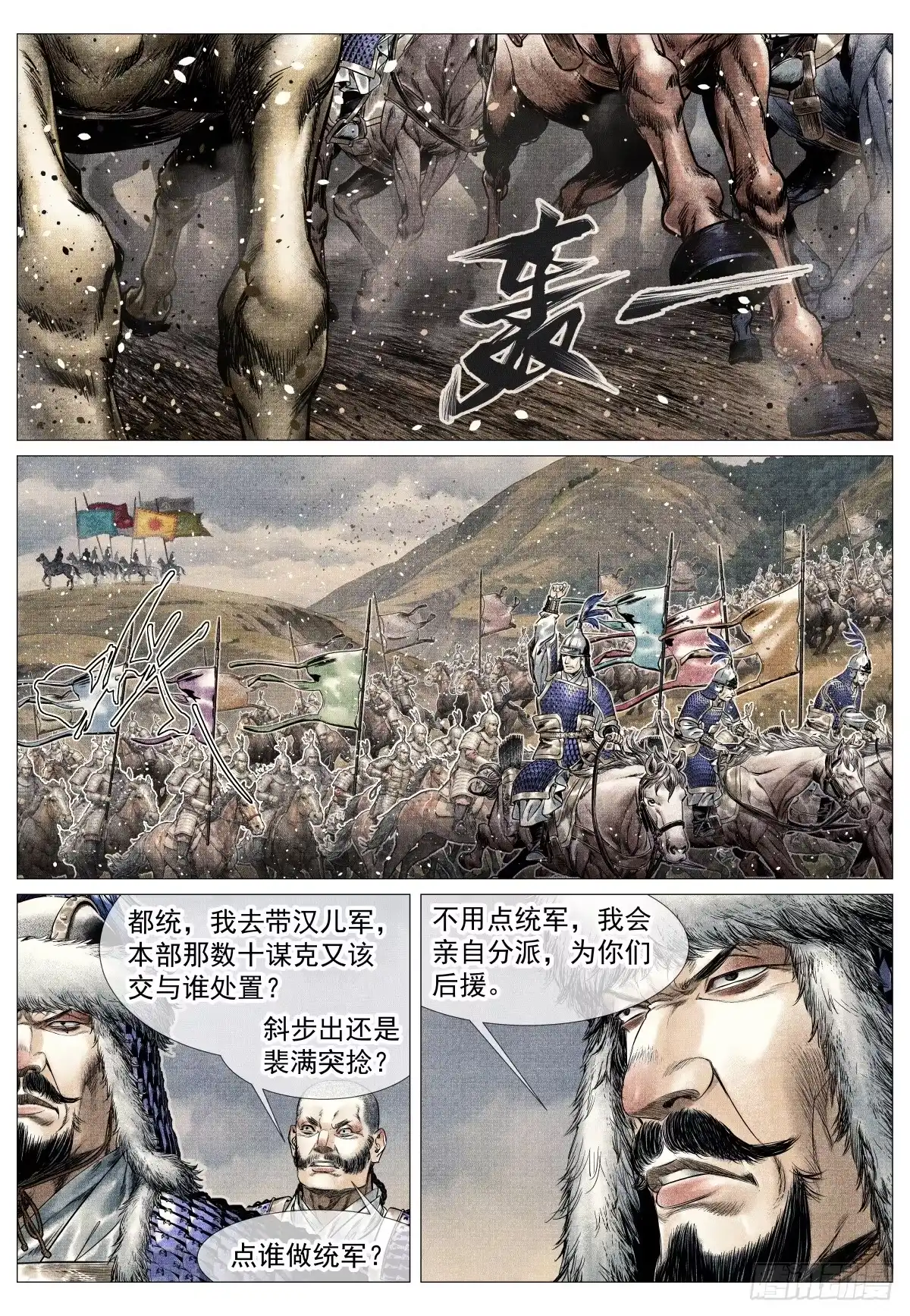 209东坡塬-绍宋-李晓楠（第2张）