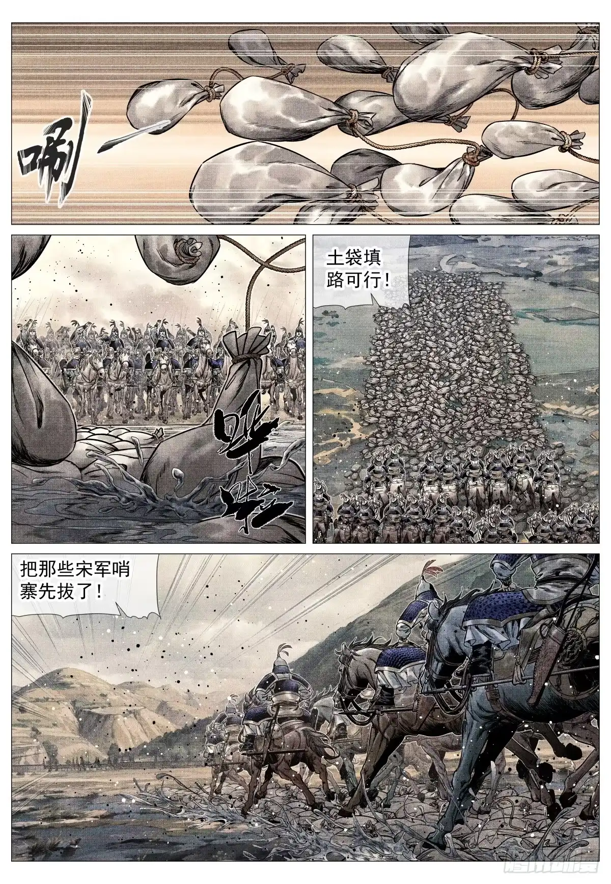 209东坡塬-绍宋-李晓楠（第5张）