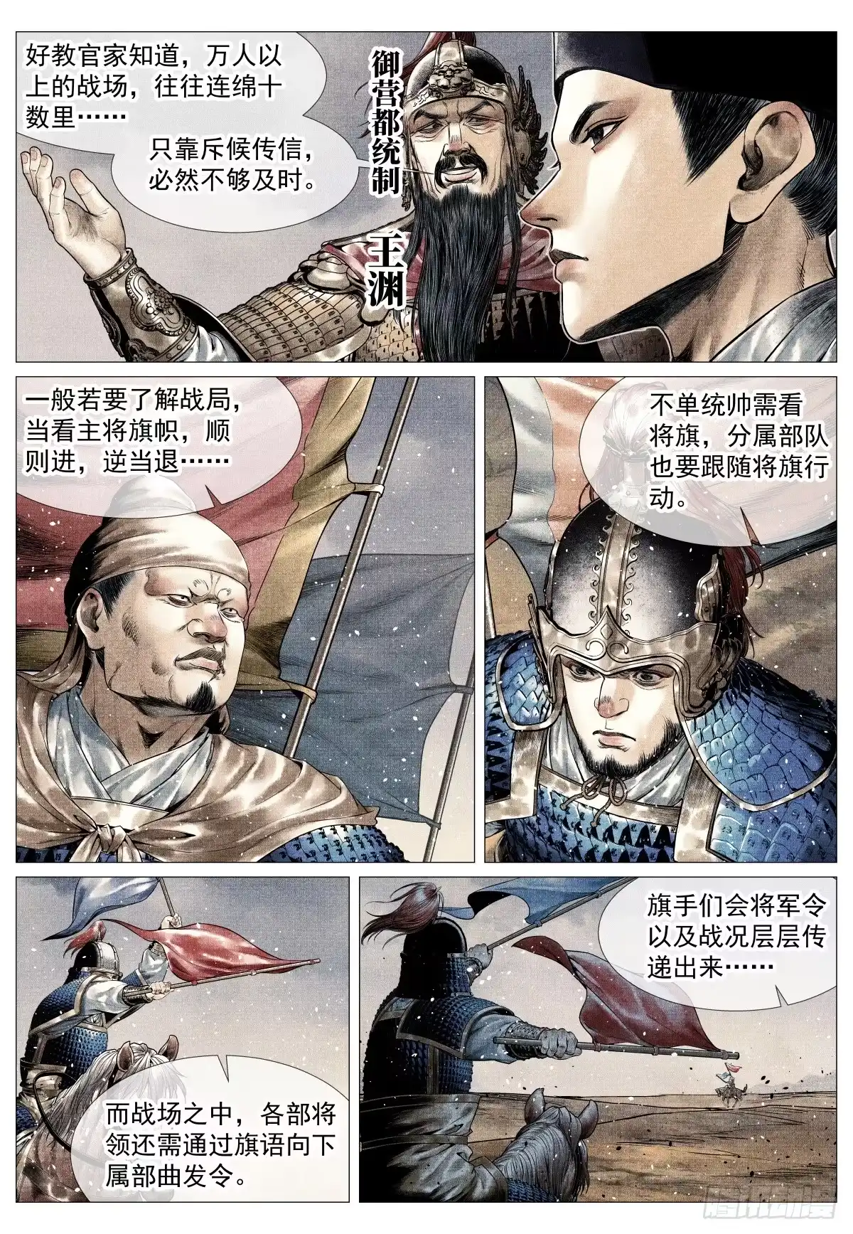 209东坡塬-绍宋-李晓楠（第14张）