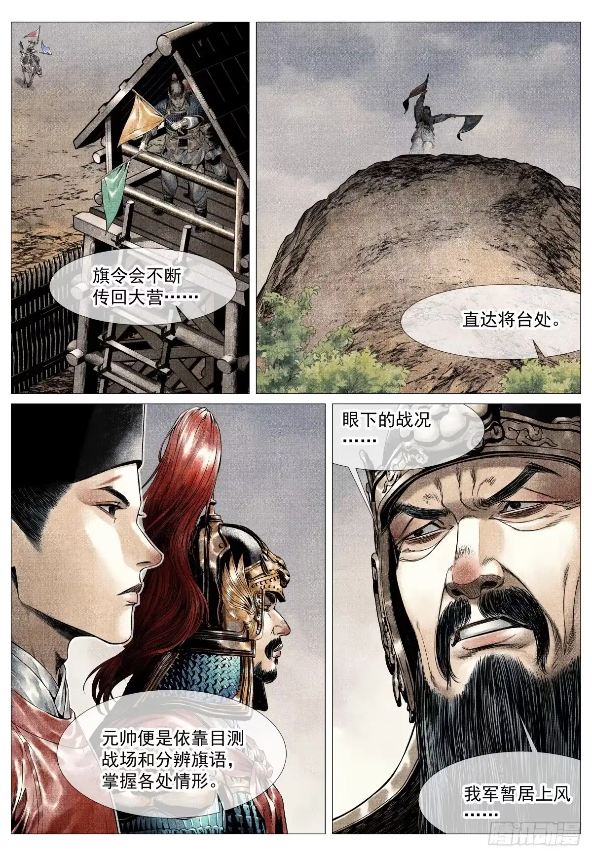 209东坡塬-绍宋-李晓楠（第15张）
