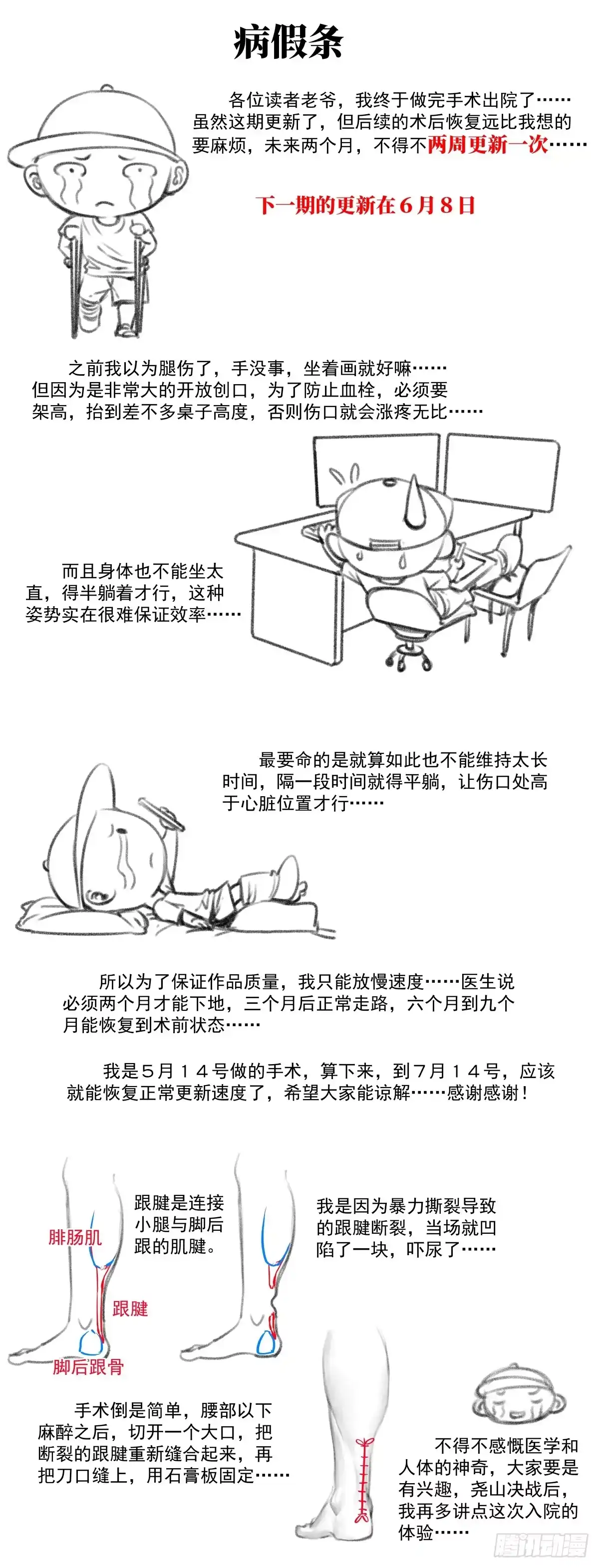 病假条-绍宋-李晓楠（第1张）