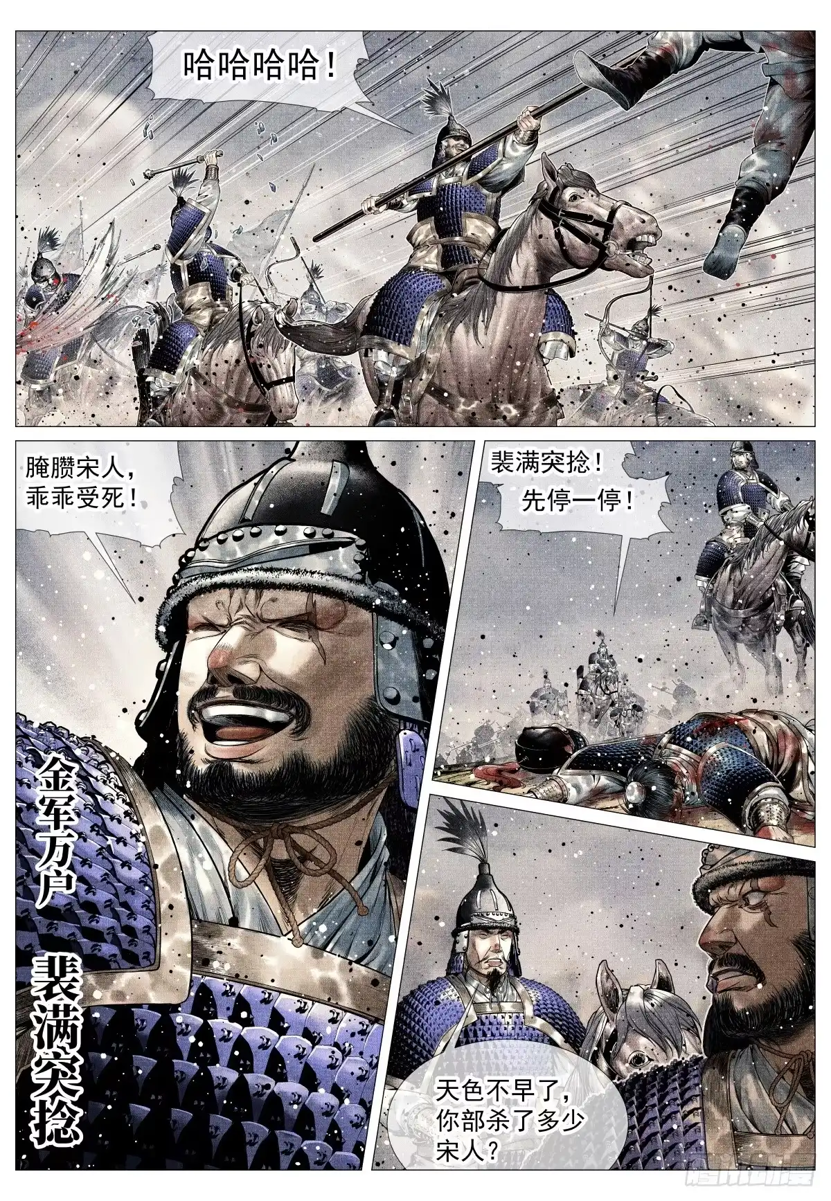 213首功-绍宋-李晓楠（第2张）