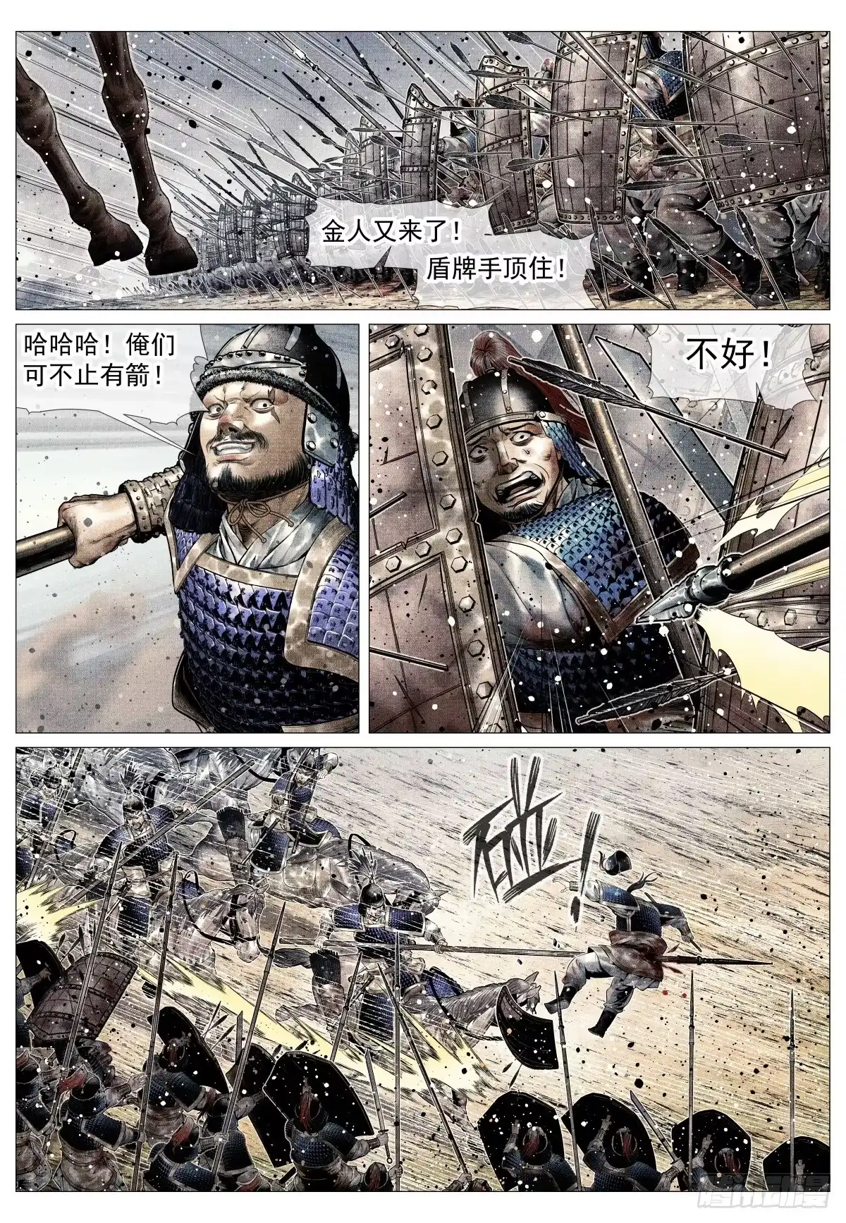 213首功-绍宋-李晓楠（第1张）