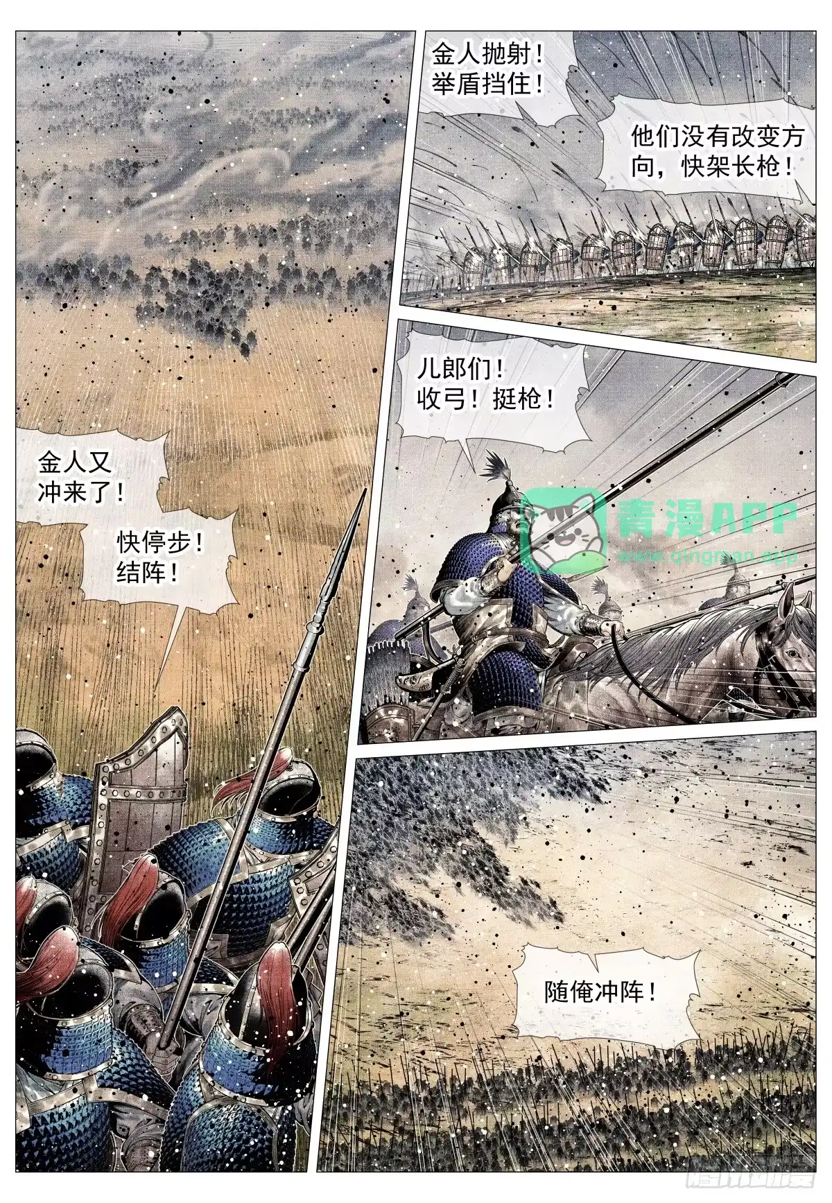213首功-绍宋-李晓楠（第5张）