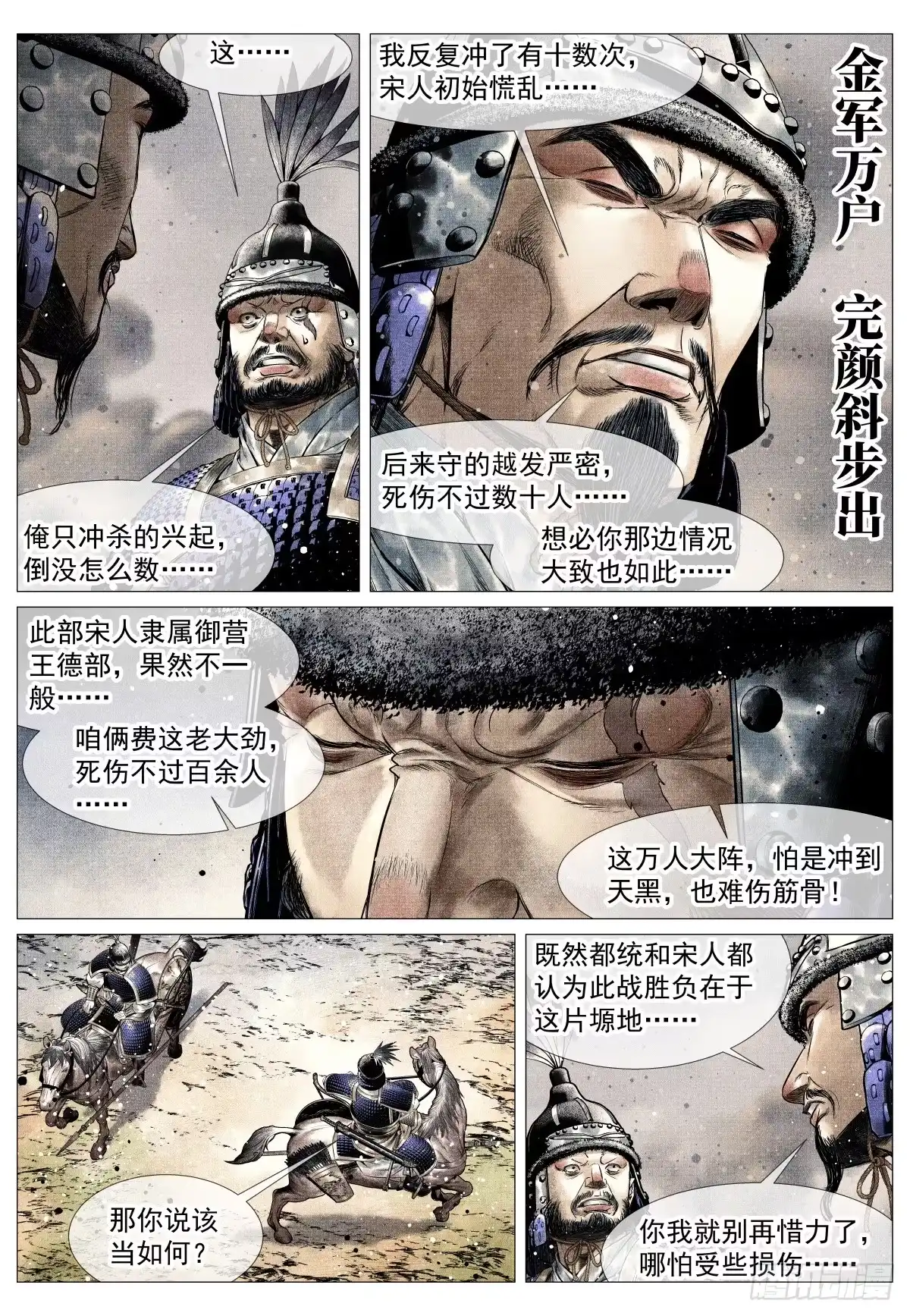 213首功-绍宋-李晓楠（第3张）