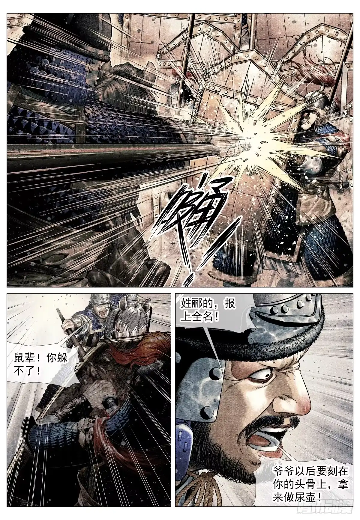 213首功-绍宋-李晓楠（第11张）