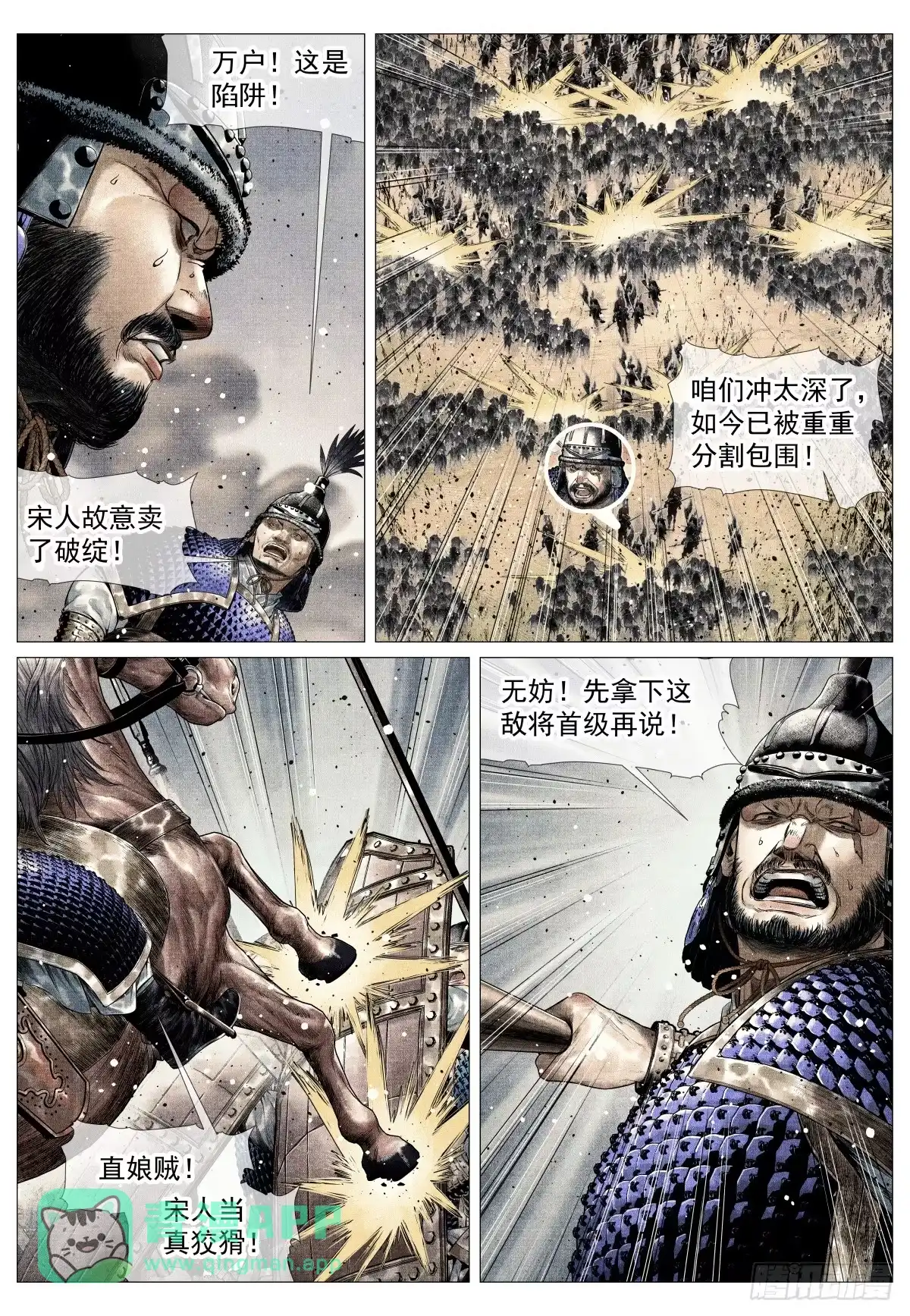 213首功-绍宋-李晓楠（第10张）