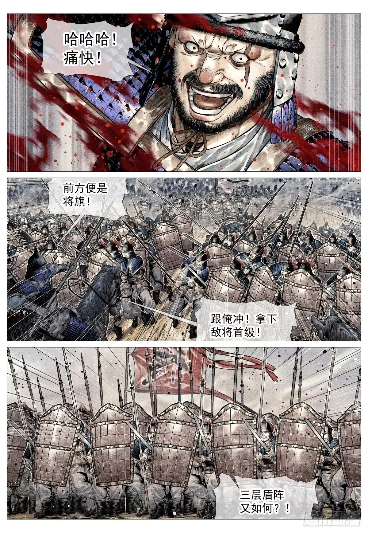 213首功-绍宋-李晓楠（第7张）
