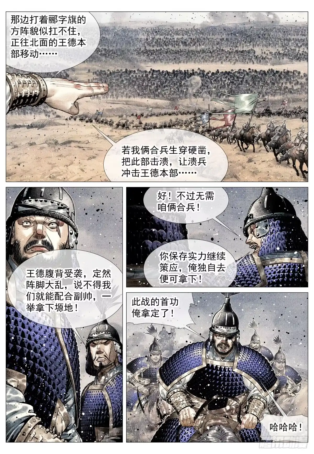 213首功-绍宋-李晓楠（第4张）