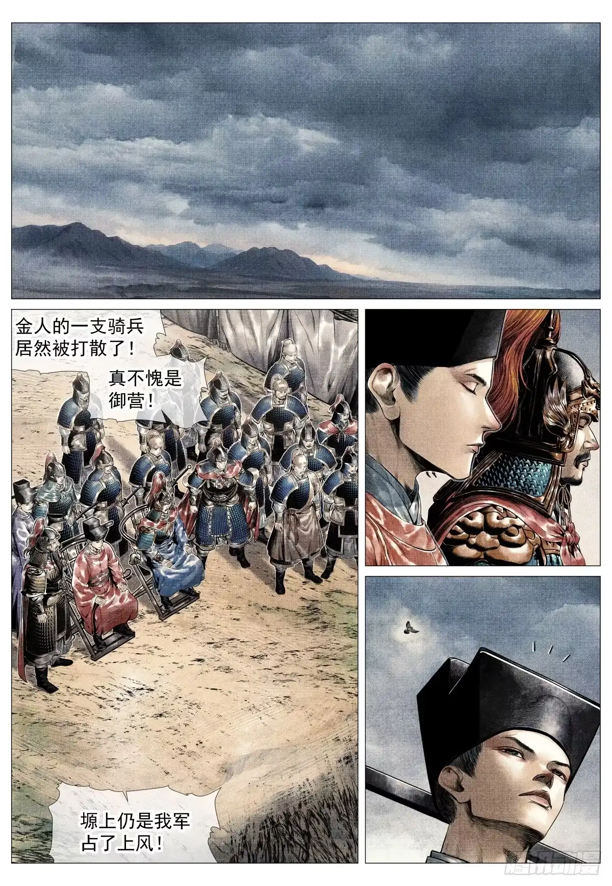 214鹰扬-绍宋-李晓楠（第1张）