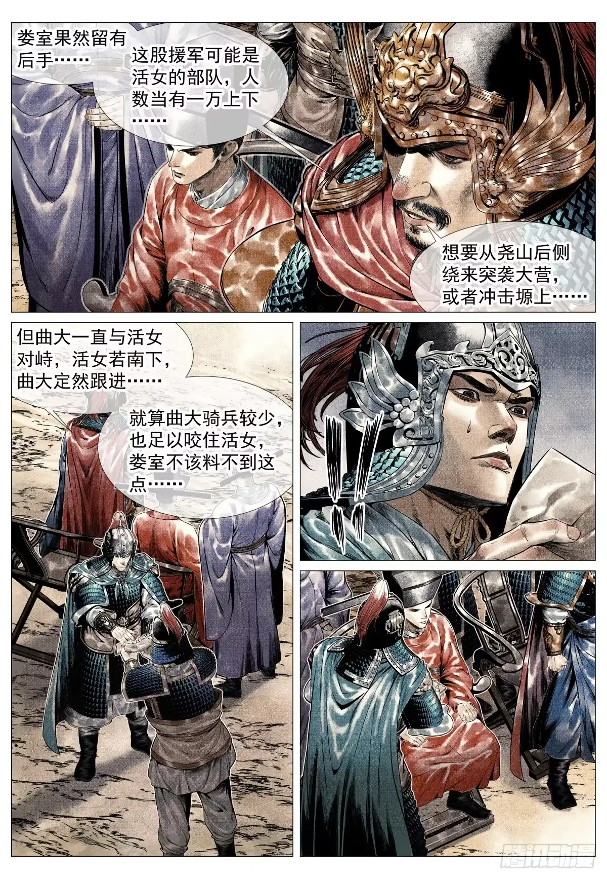 214鹰扬-绍宋-李晓楠（第7张）