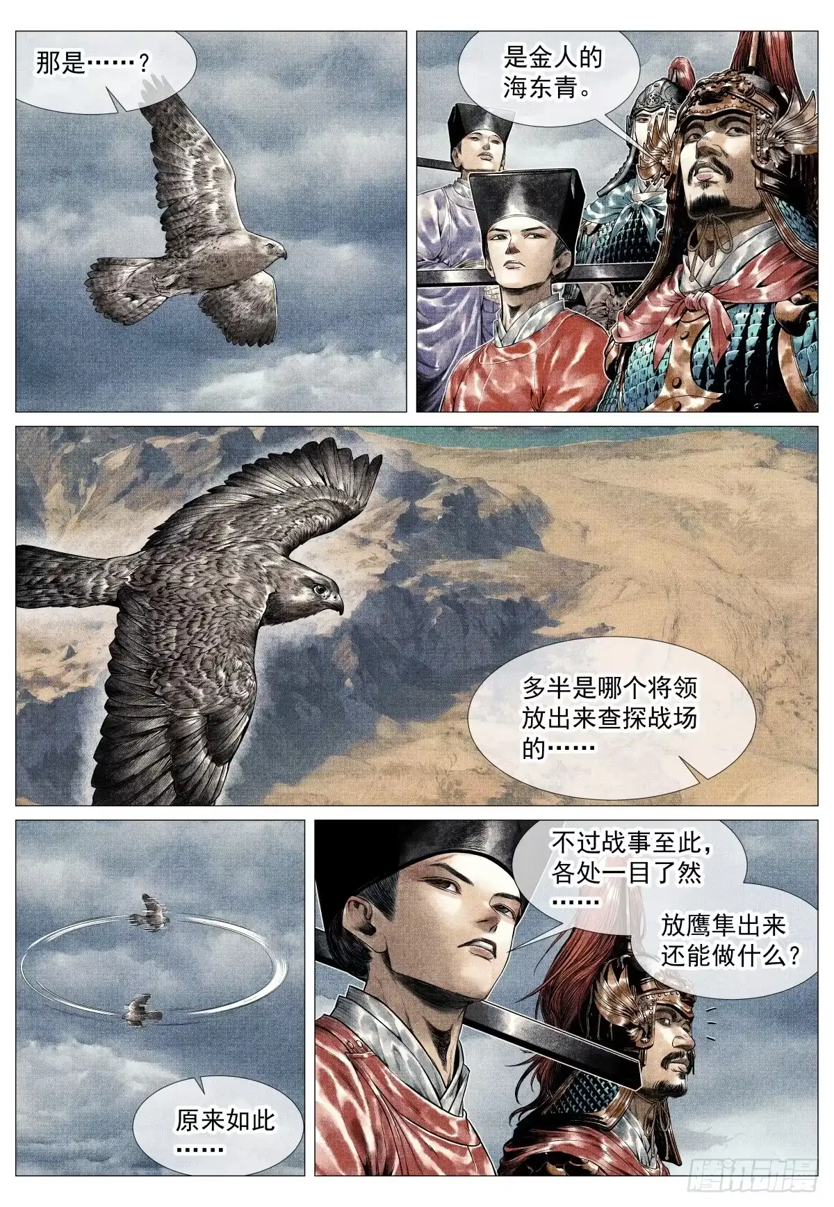 214鹰扬-绍宋-李晓楠（第2张）