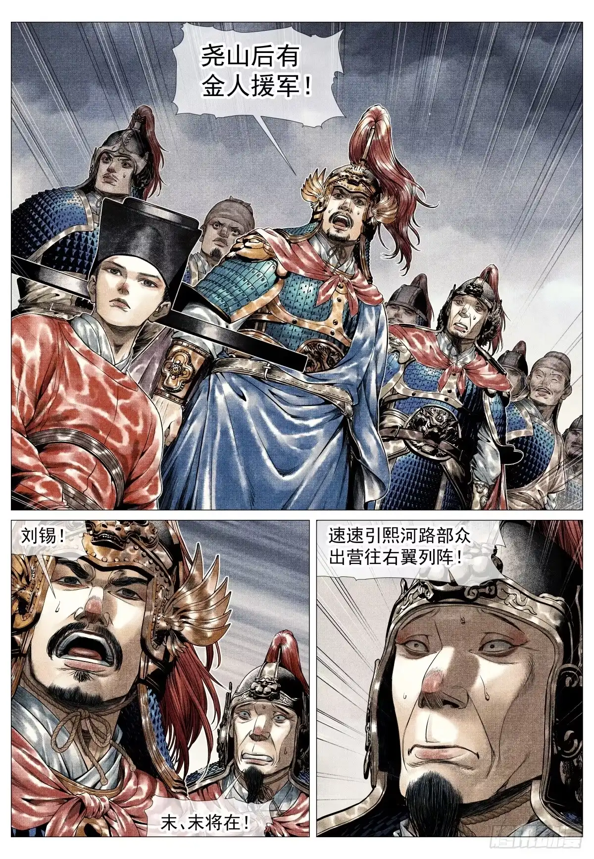 214鹰扬-绍宋-李晓楠（第4张）