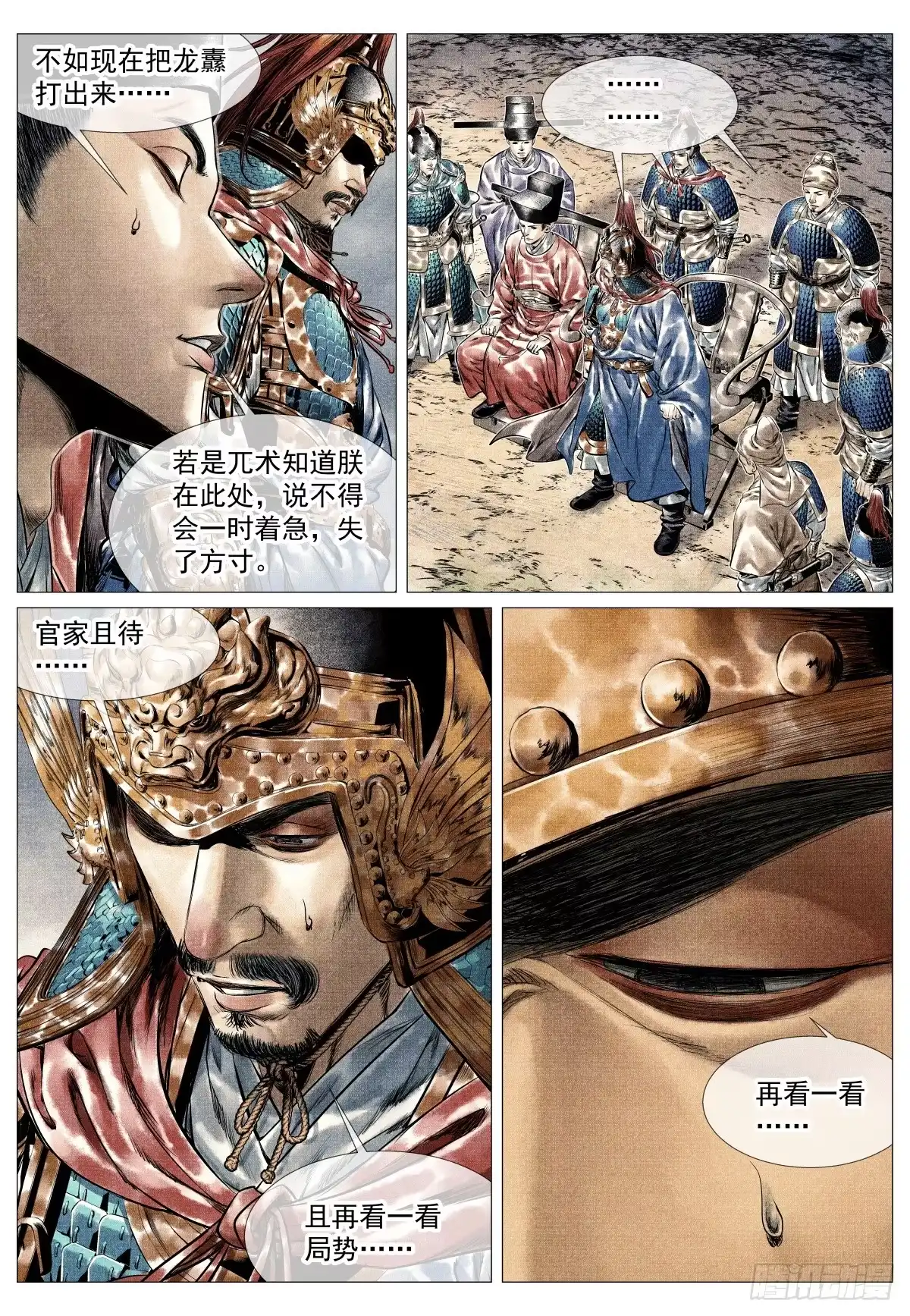 214鹰扬-绍宋-李晓楠（第11张）