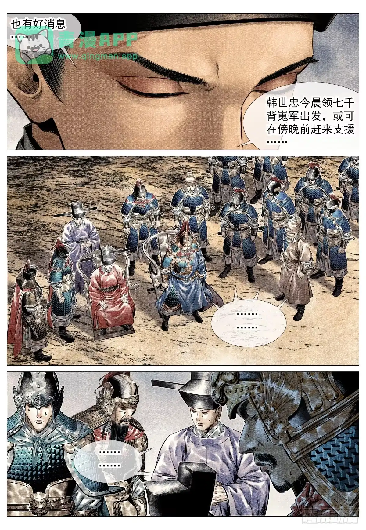 214鹰扬-绍宋-李晓楠（第10张）