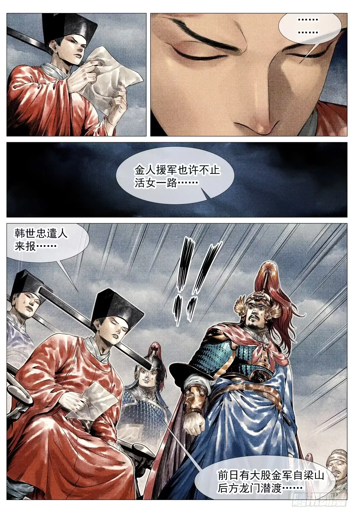214鹰扬-绍宋-李晓楠（第8张）