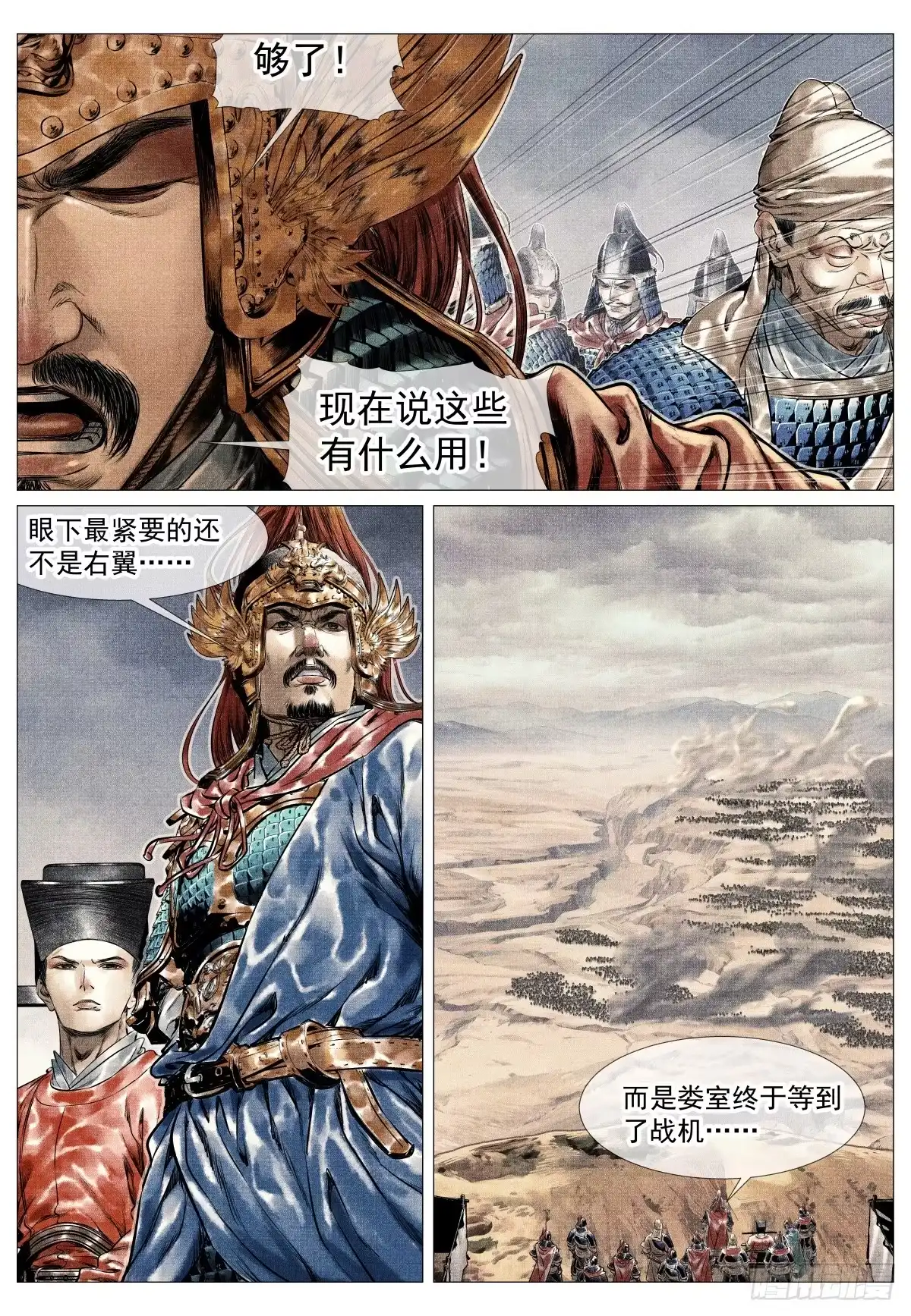 214鹰扬-绍宋-李晓楠（第13张）