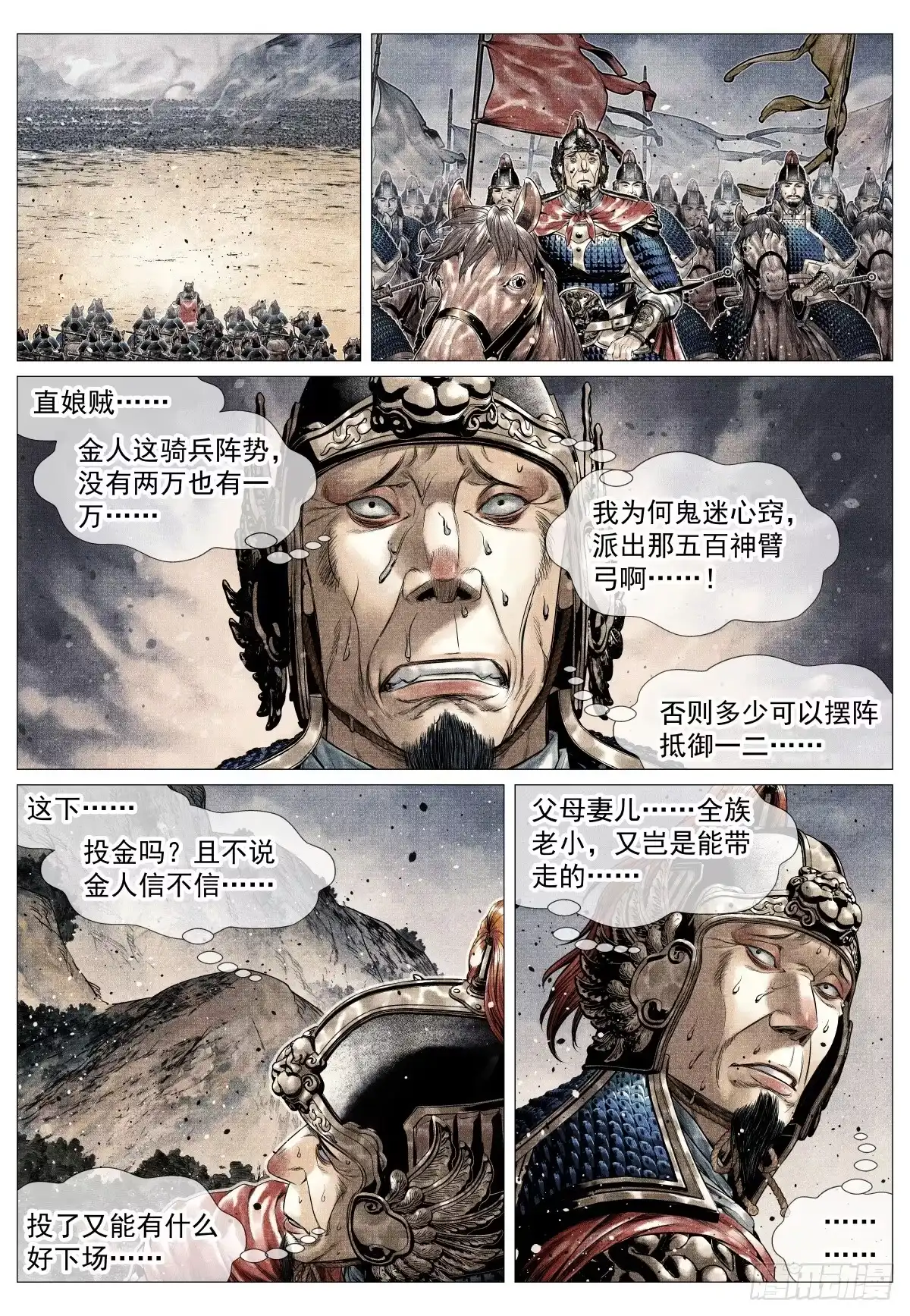 215如之奈何-绍宋-李晓楠（第3张）