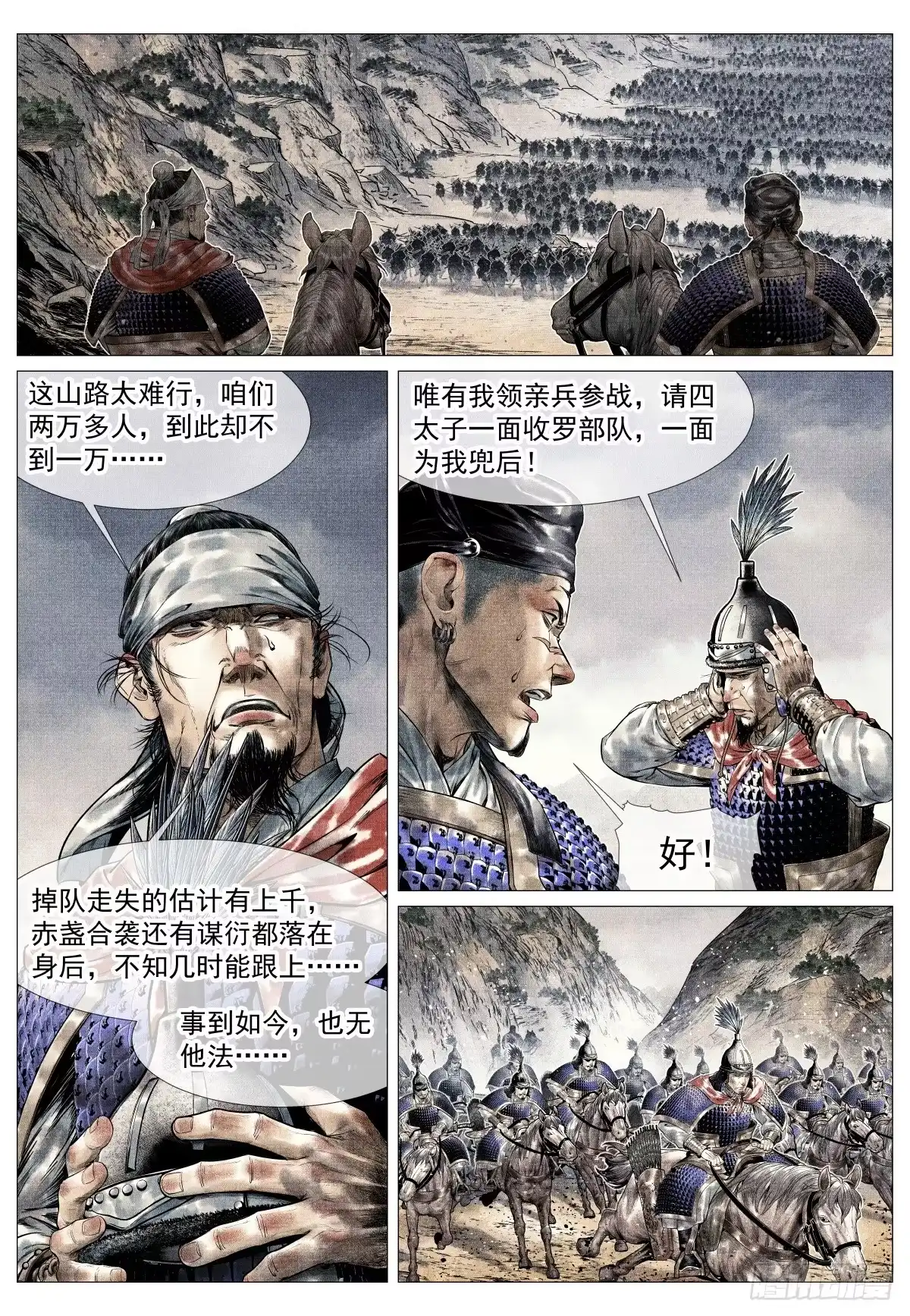 216奇兵-绍宋-李晓楠（第1张）