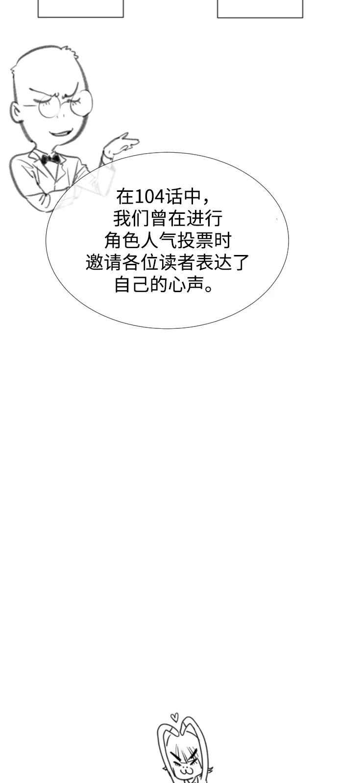 【免费】第一季后记+特别篇-杀手巴德罗-金正贤,Lim lina（第4张）