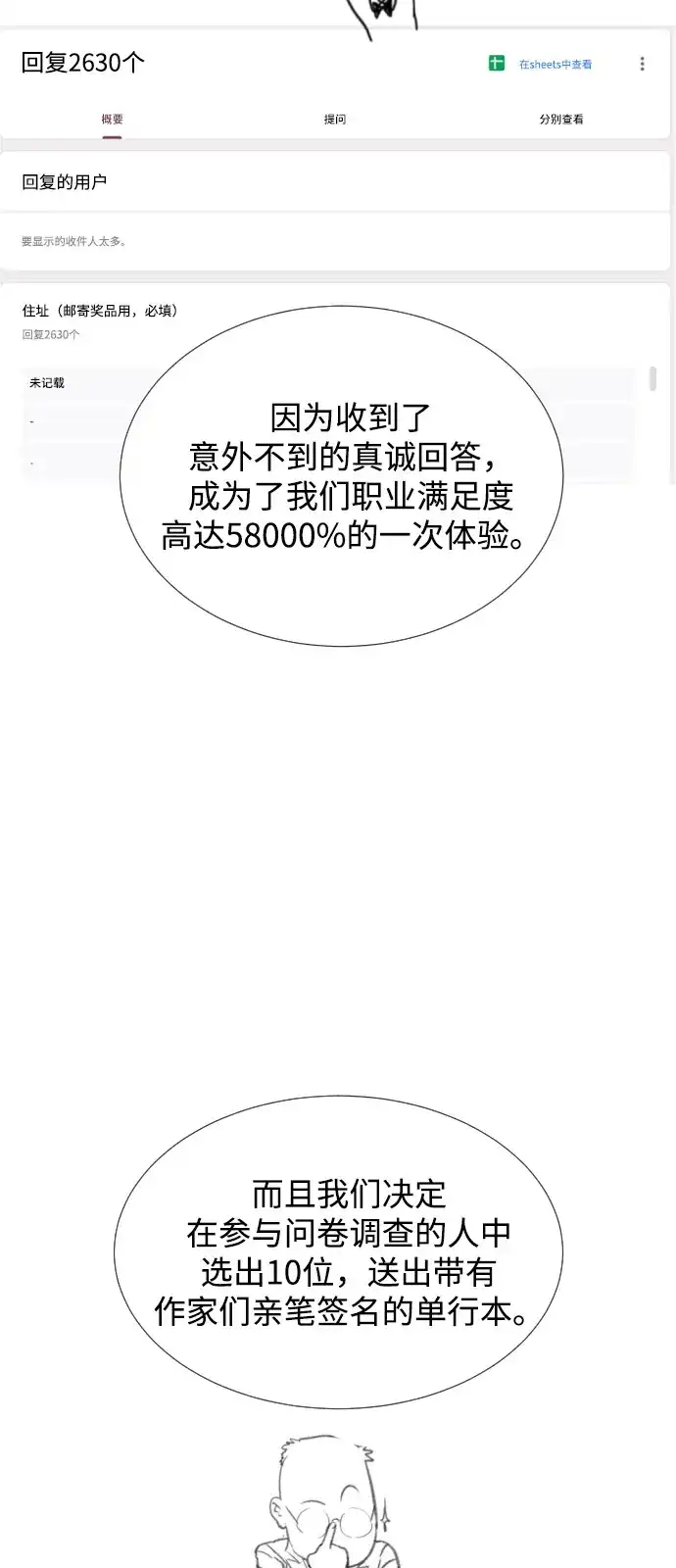 【免费】第一季后记+特别篇-杀手巴德罗-金正贤,Lim lina（第5张）