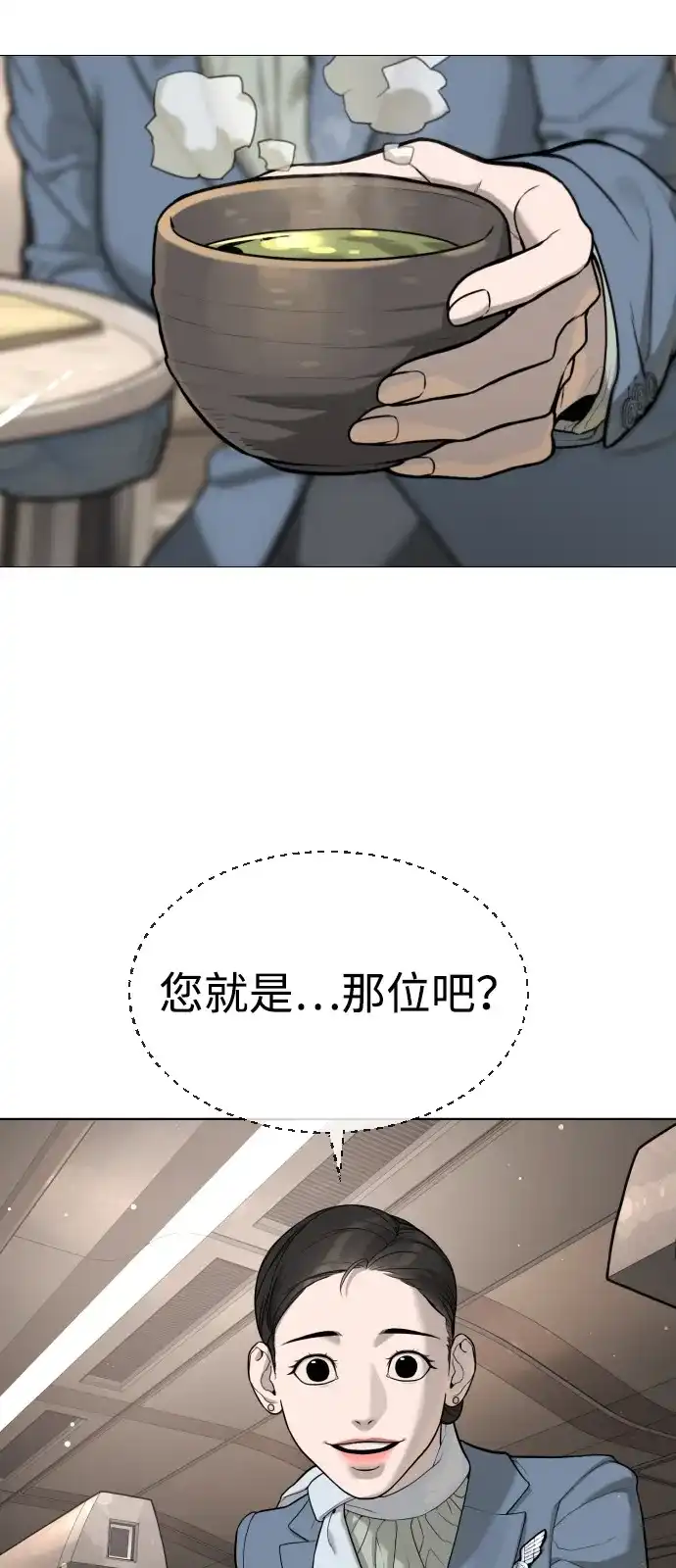 [第105话]使徒安德烈亚斯-杀手巴德罗-金正贤,Lim lina（第11张）