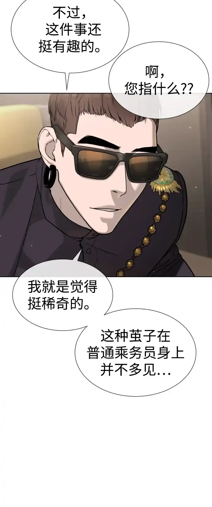 [第105话]使徒安德烈亚斯-杀手巴德罗-金正贤,Lim lina（第19张）