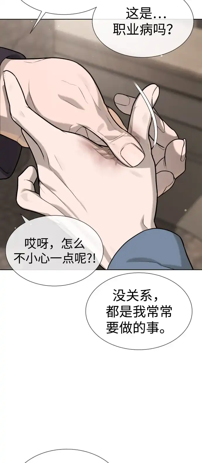 [第105话]使徒安德烈亚斯-杀手巴德罗-金正贤,Lim lina（第18张）