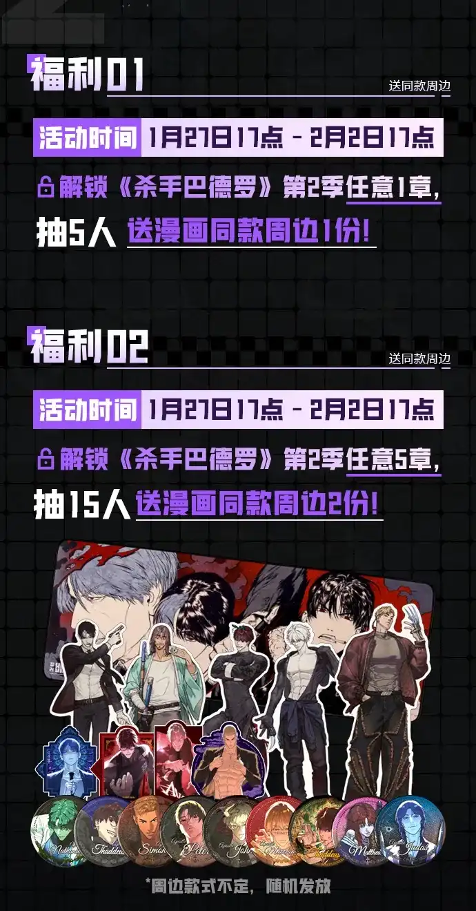 [第105话]使徒安德烈亚斯-杀手巴德罗-金正贤,Lim lina（第2张）